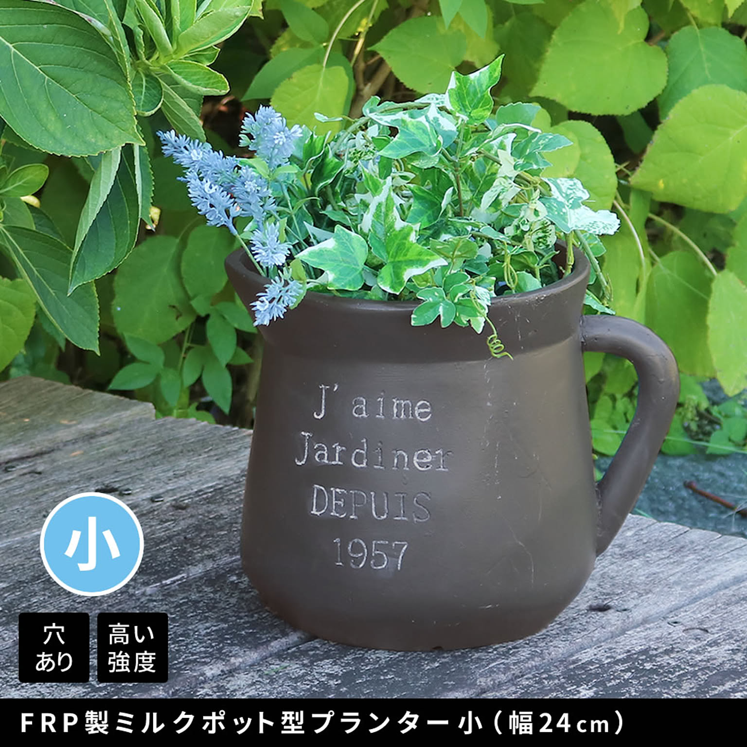 プランター・植木鉢