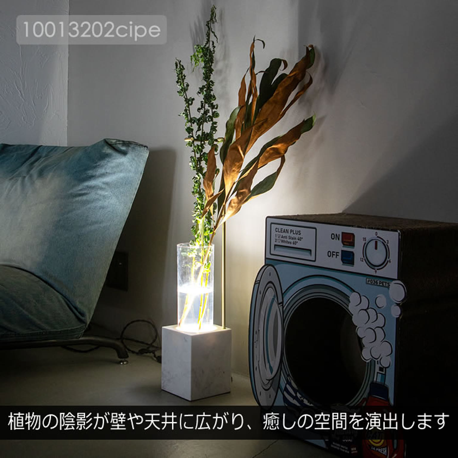 フロアランプ・スタンドライト