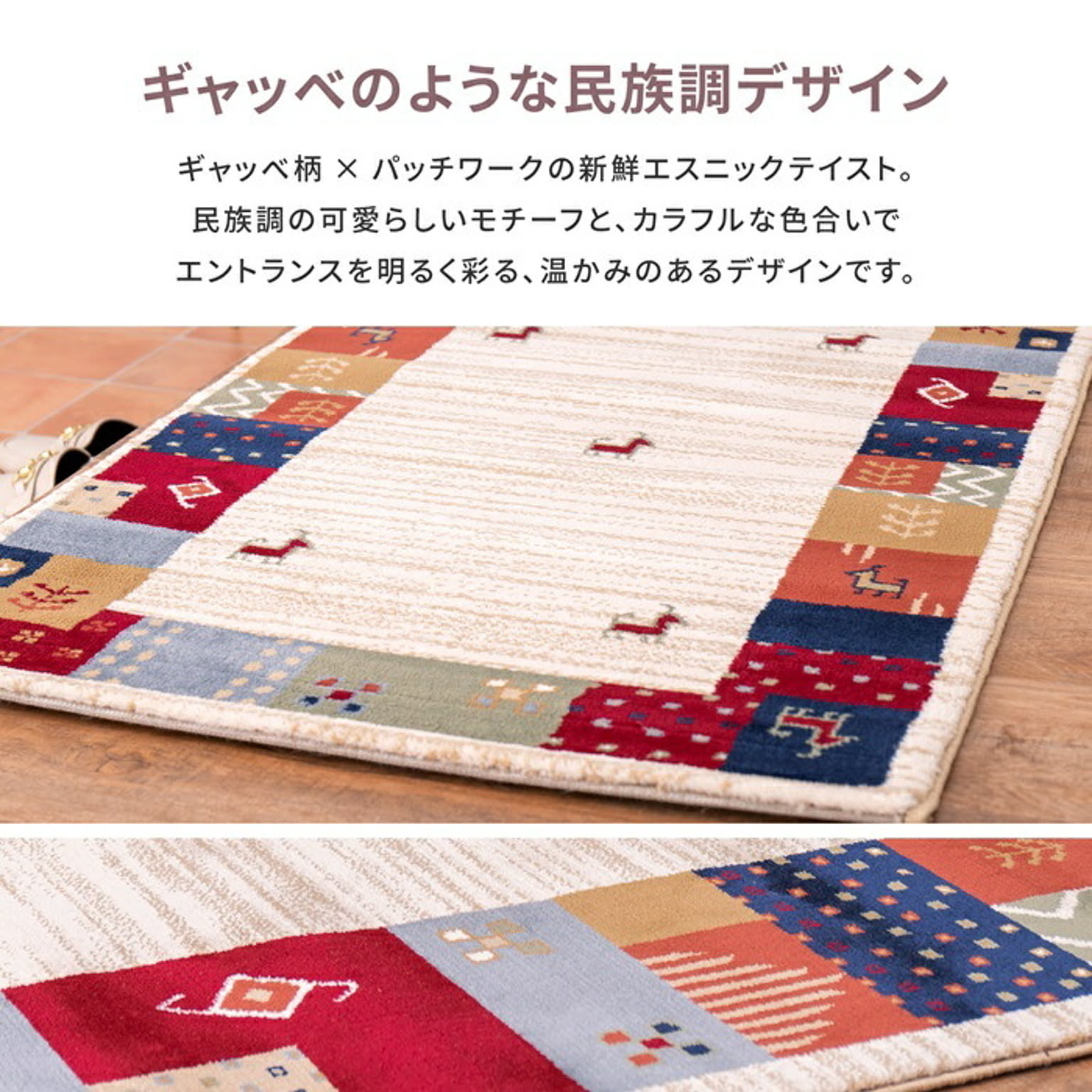玄関マット