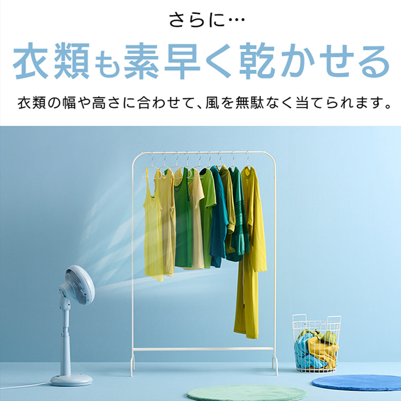 扇風機