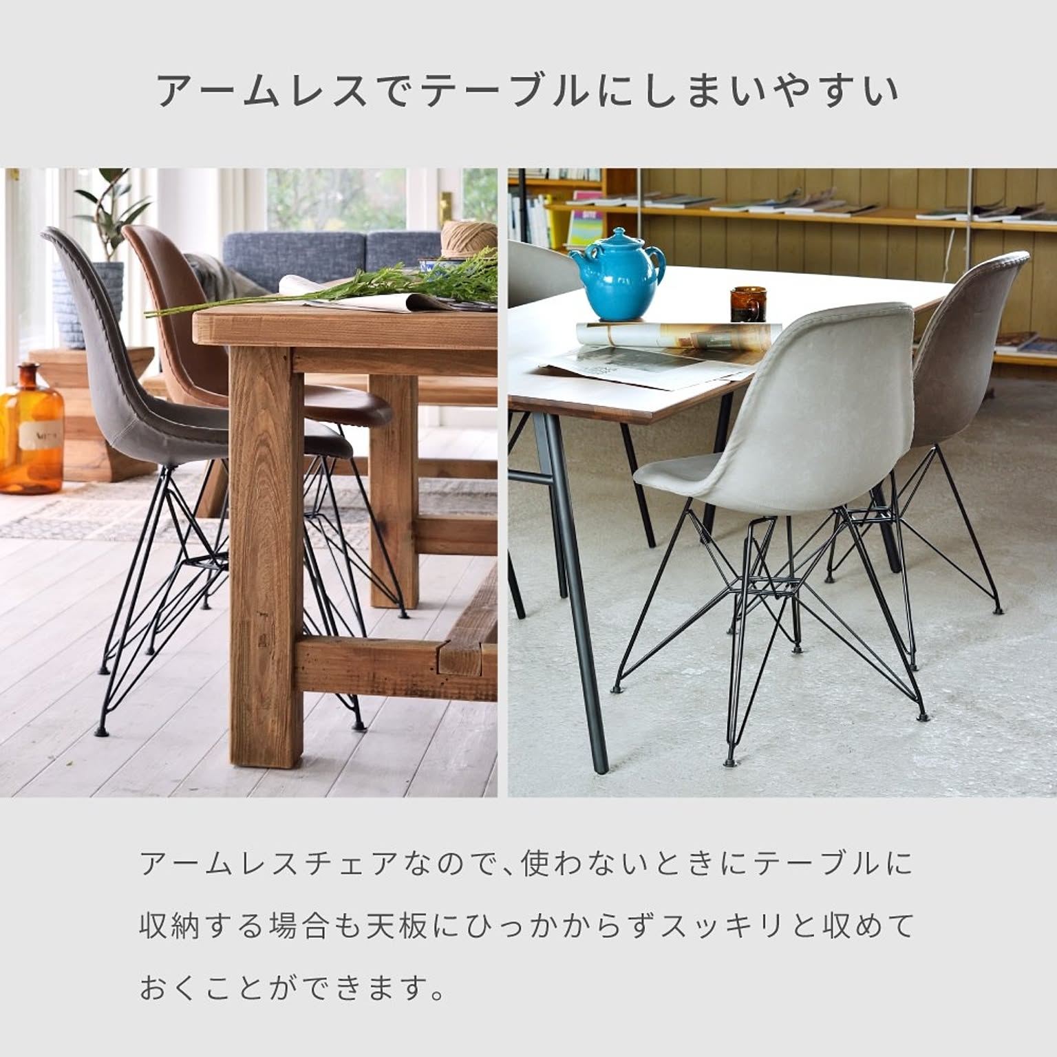 ダイニングチェア