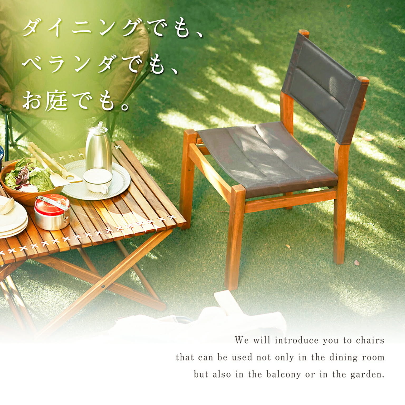 ダイニングチェア