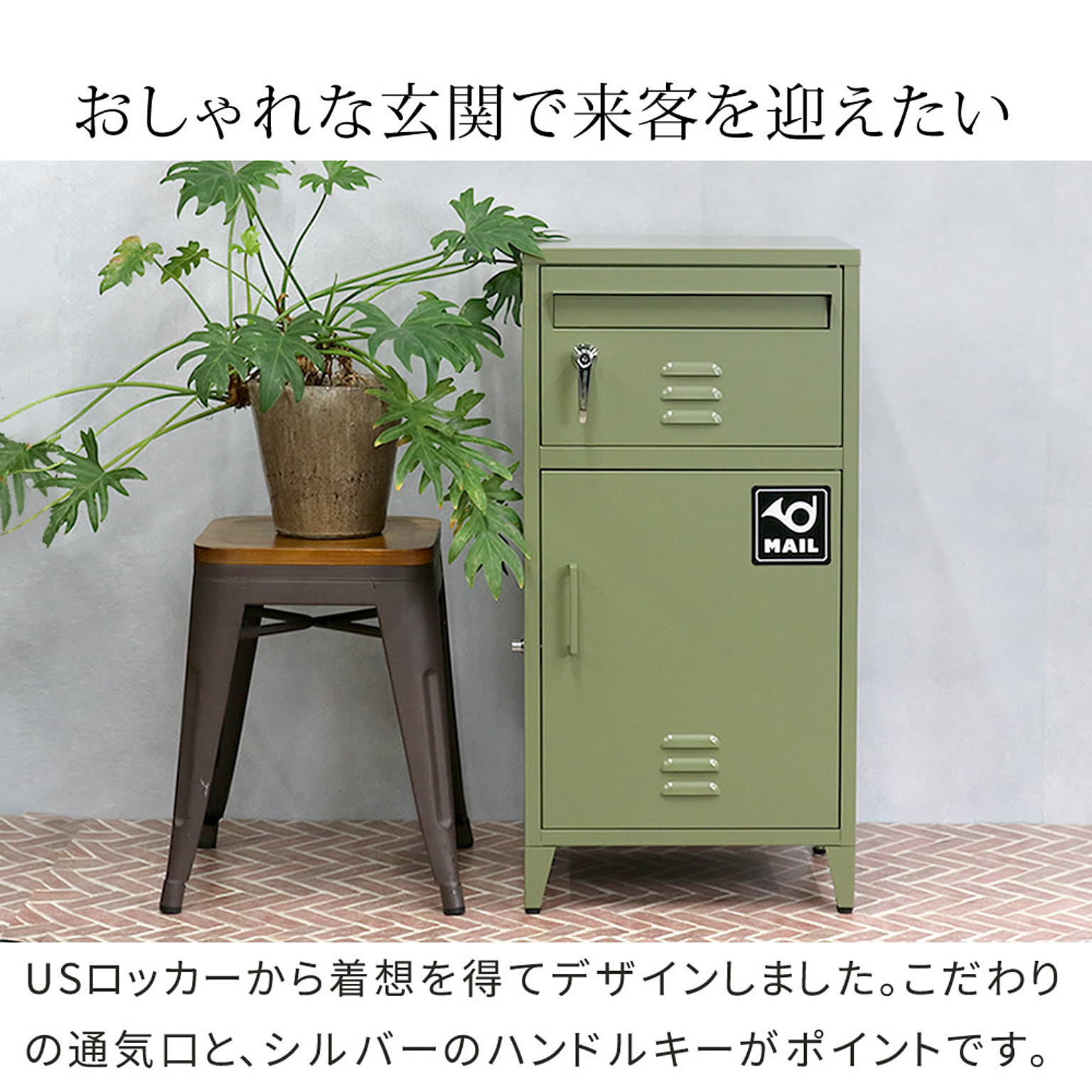 ポスト