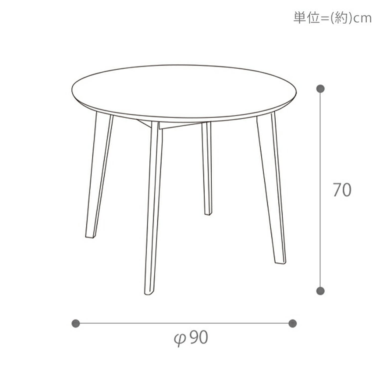 ダイニングテーブル