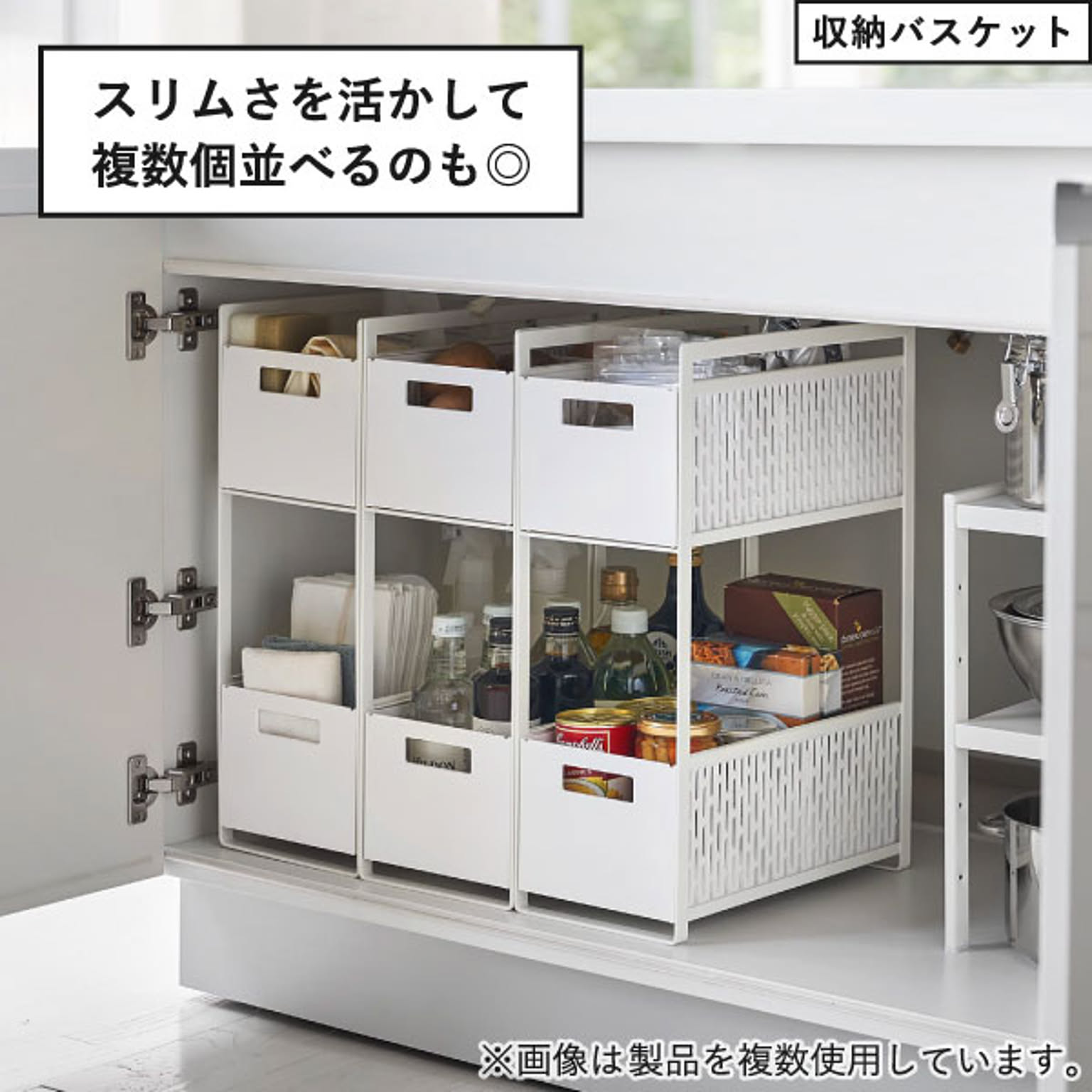 シンク下収納