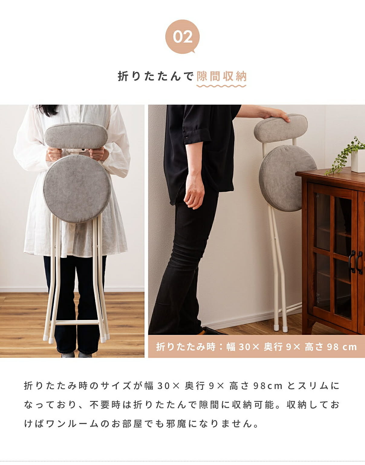 カウンターチェア