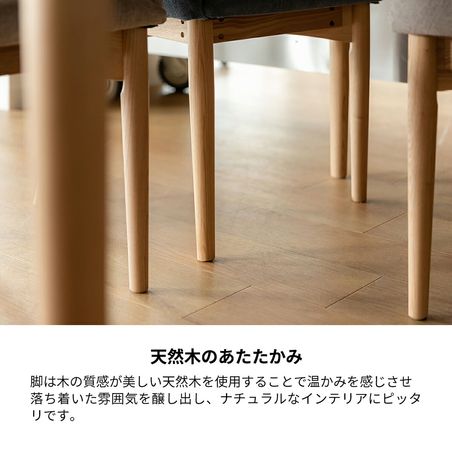 ダイニングチェア