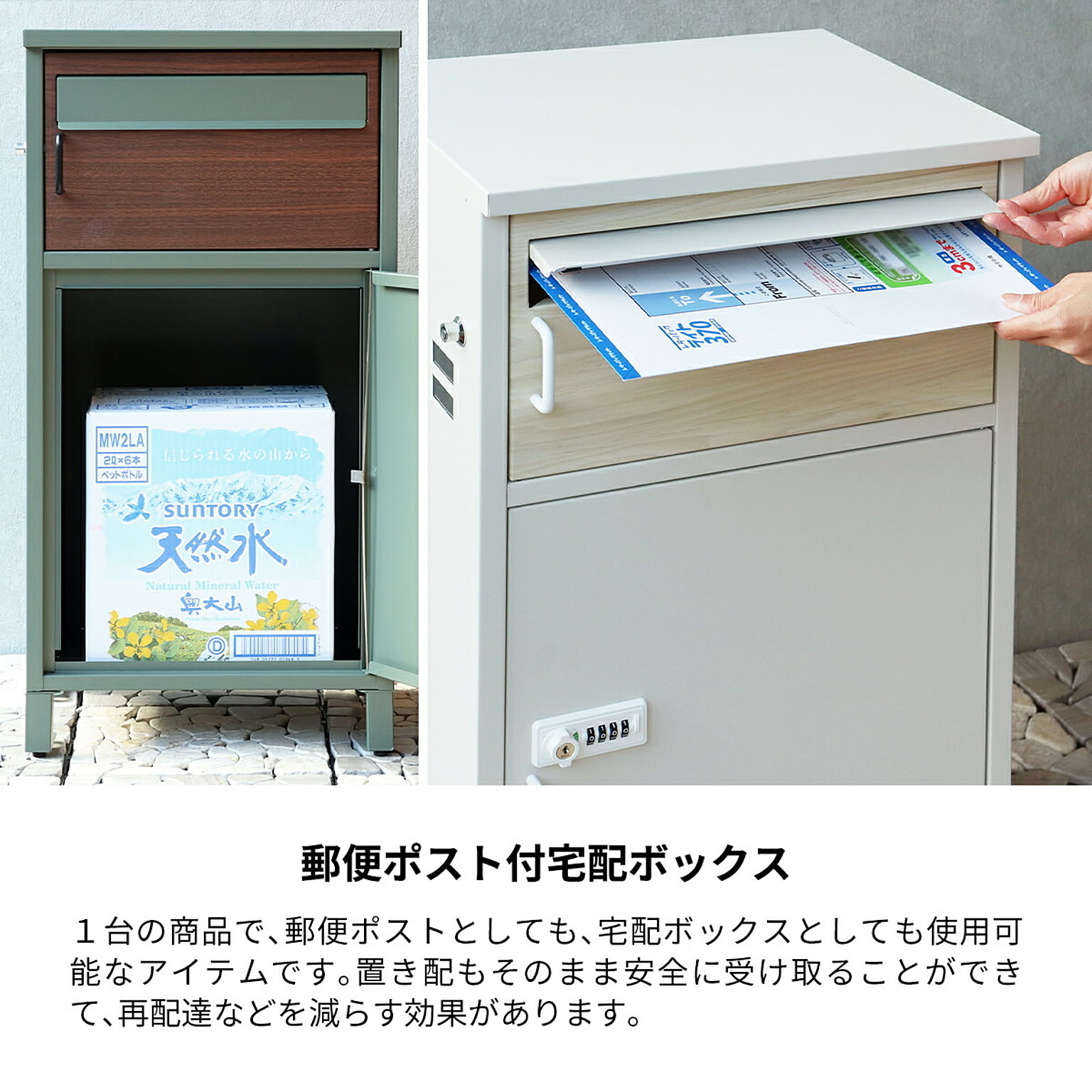 ポスト