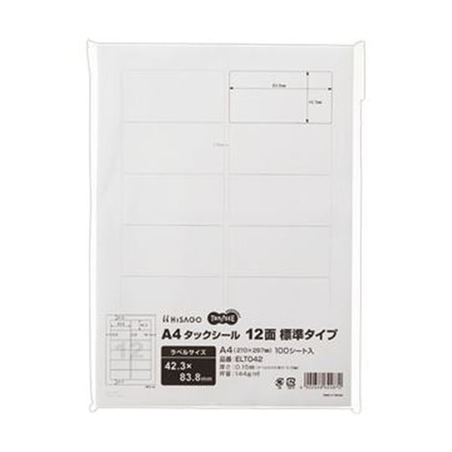 シール