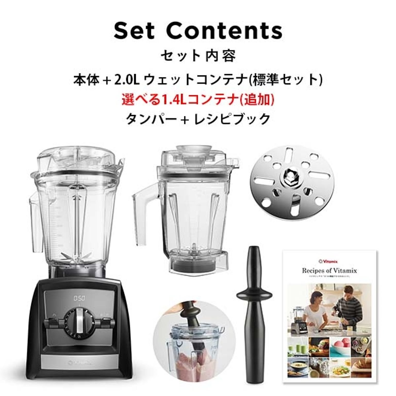 ミキサー・フードプロセッサー