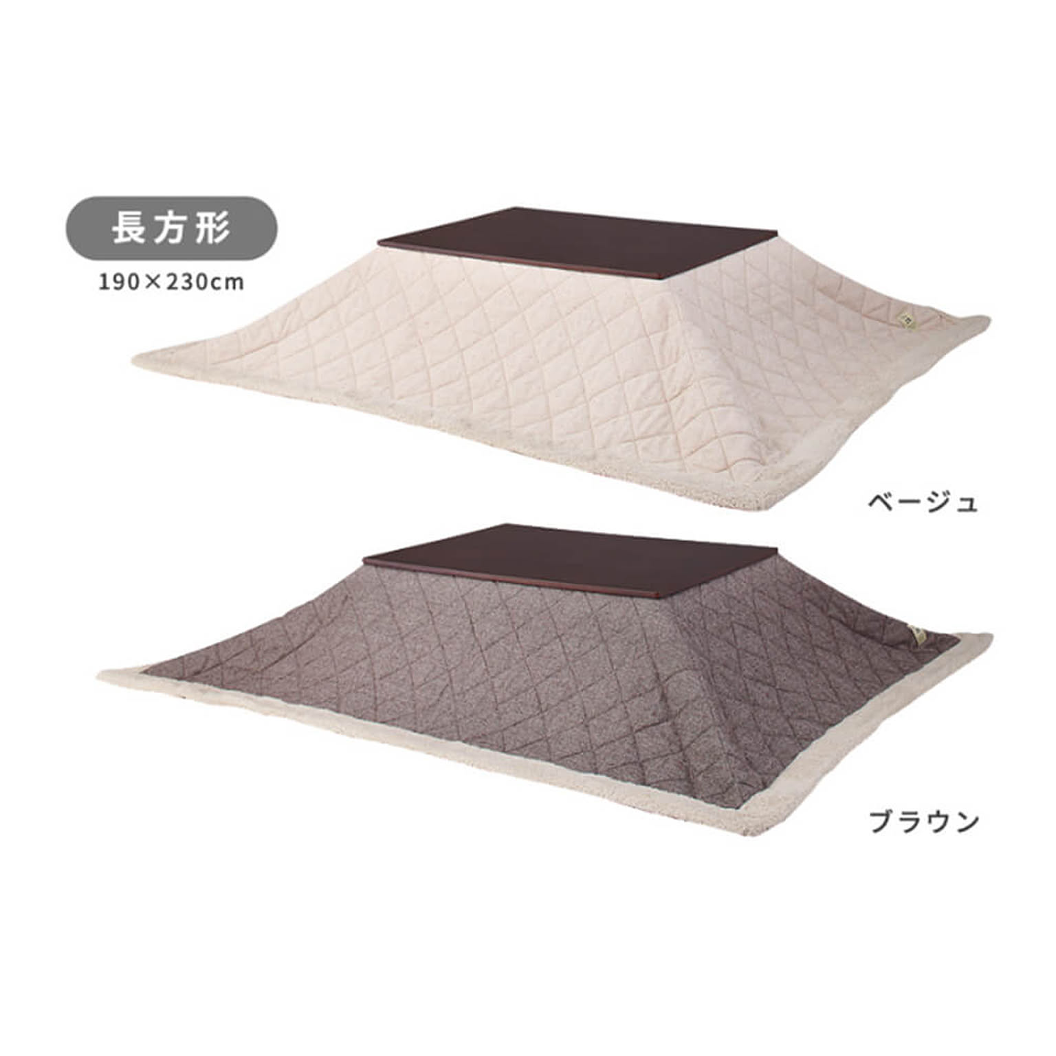 こたつ布団