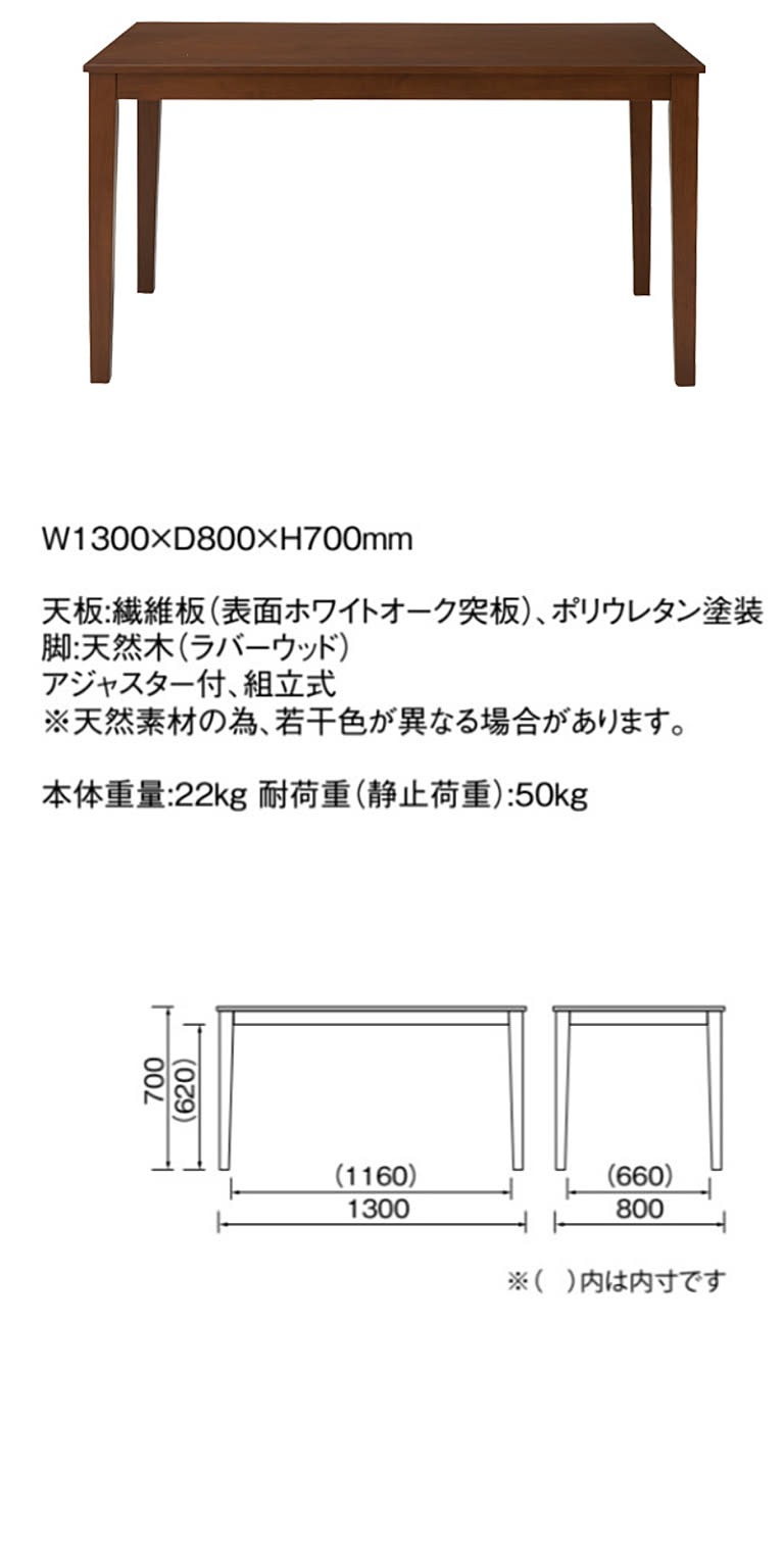 ダイニングテーブル