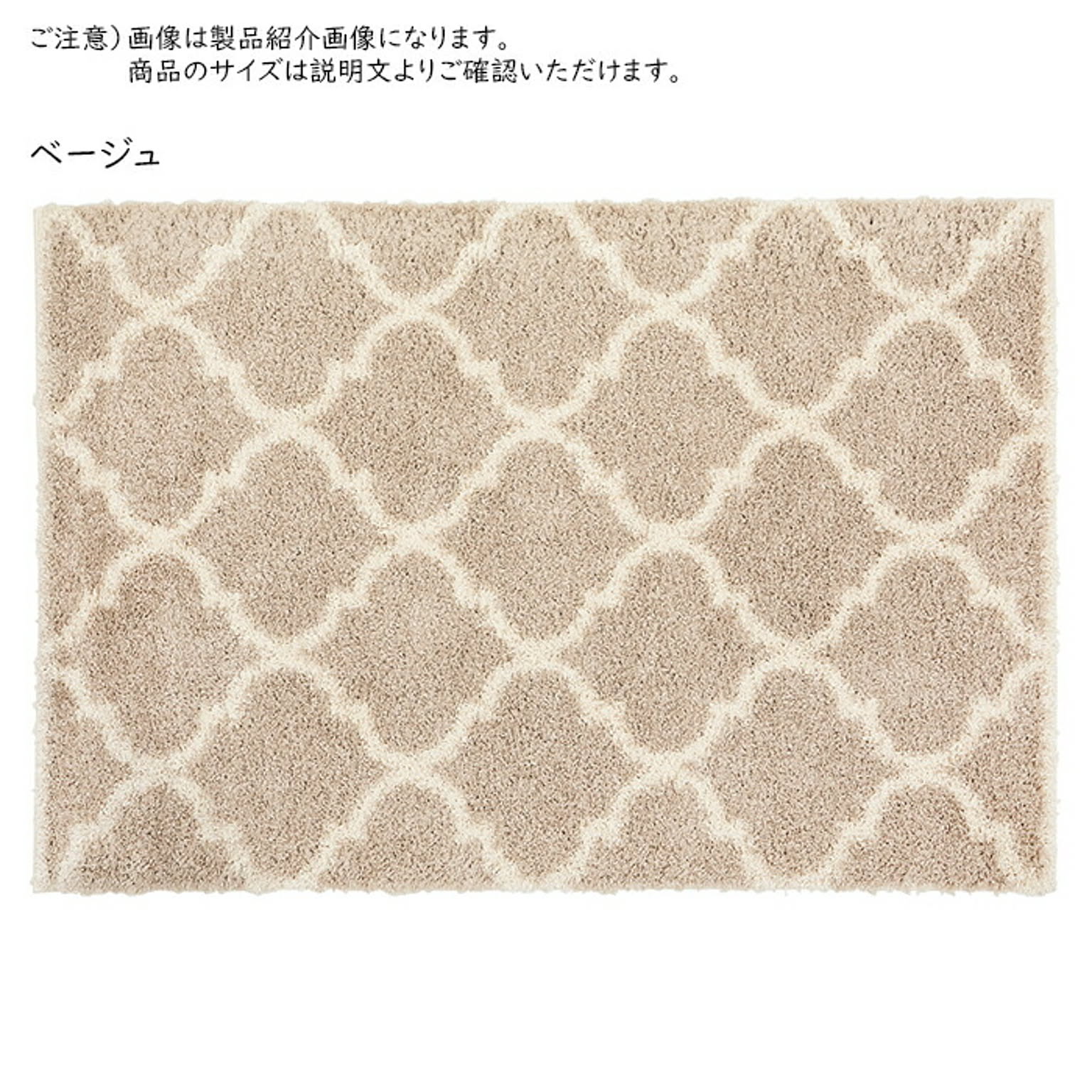 ラグ