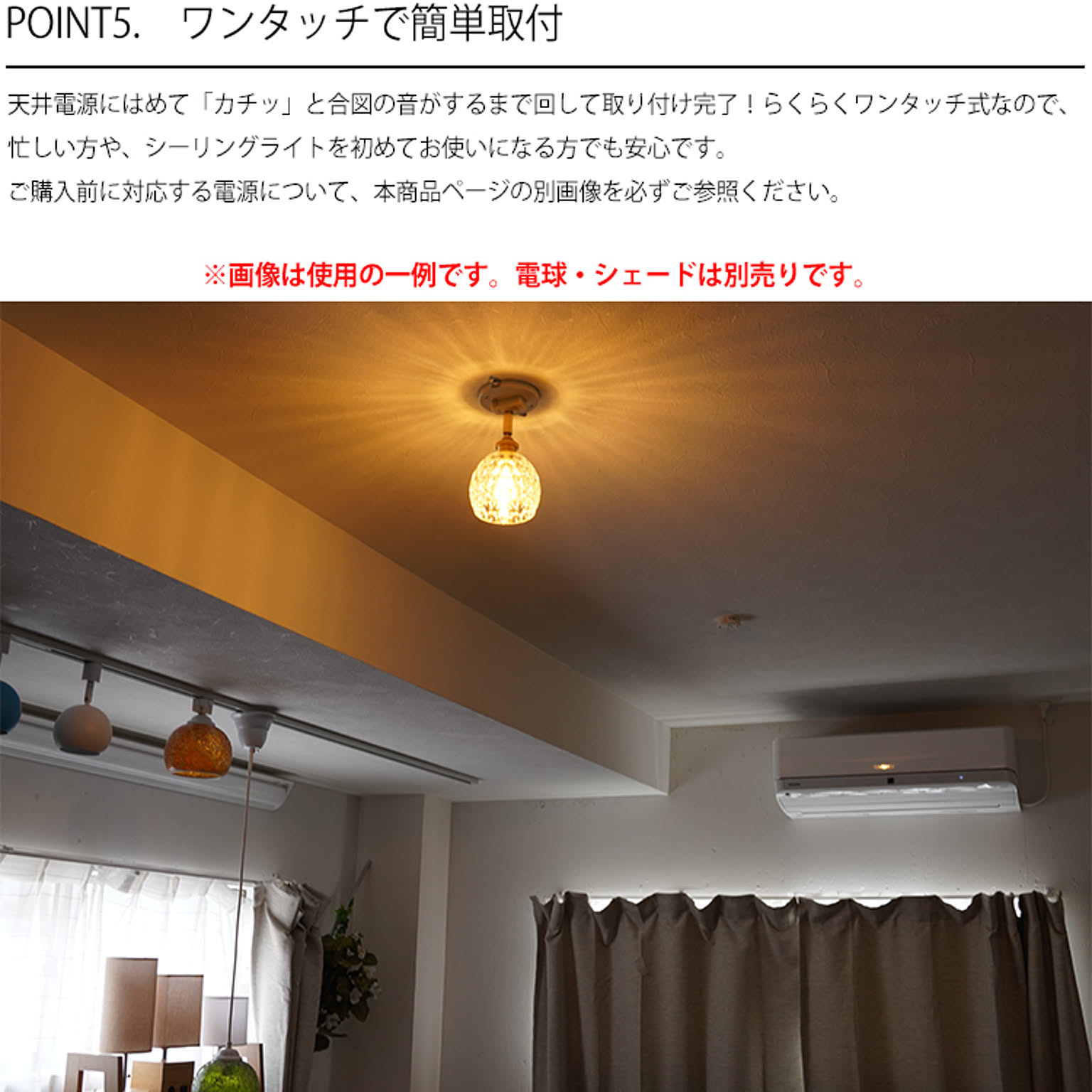 シーリングライト