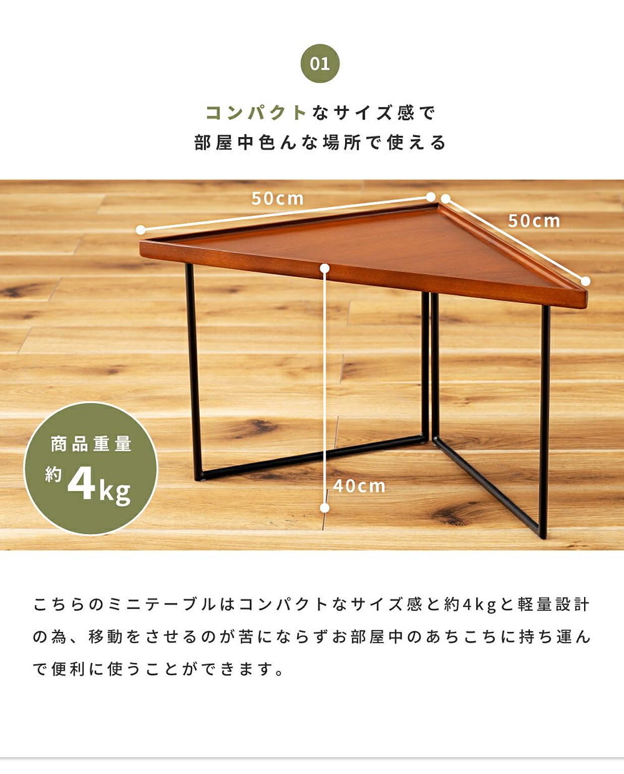 サイドテーブル・ナイトテーブル