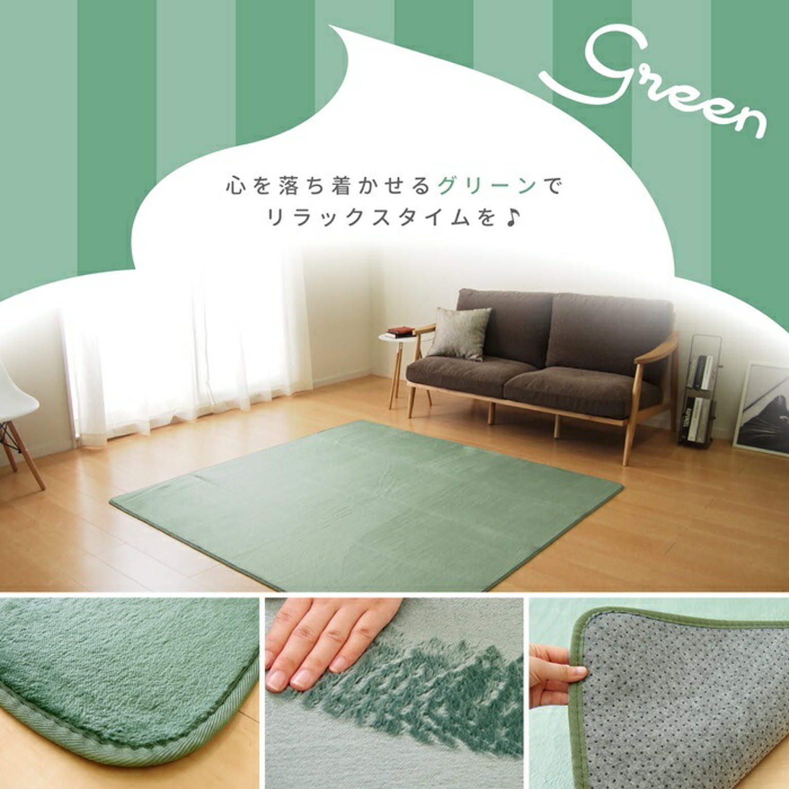 ラグ