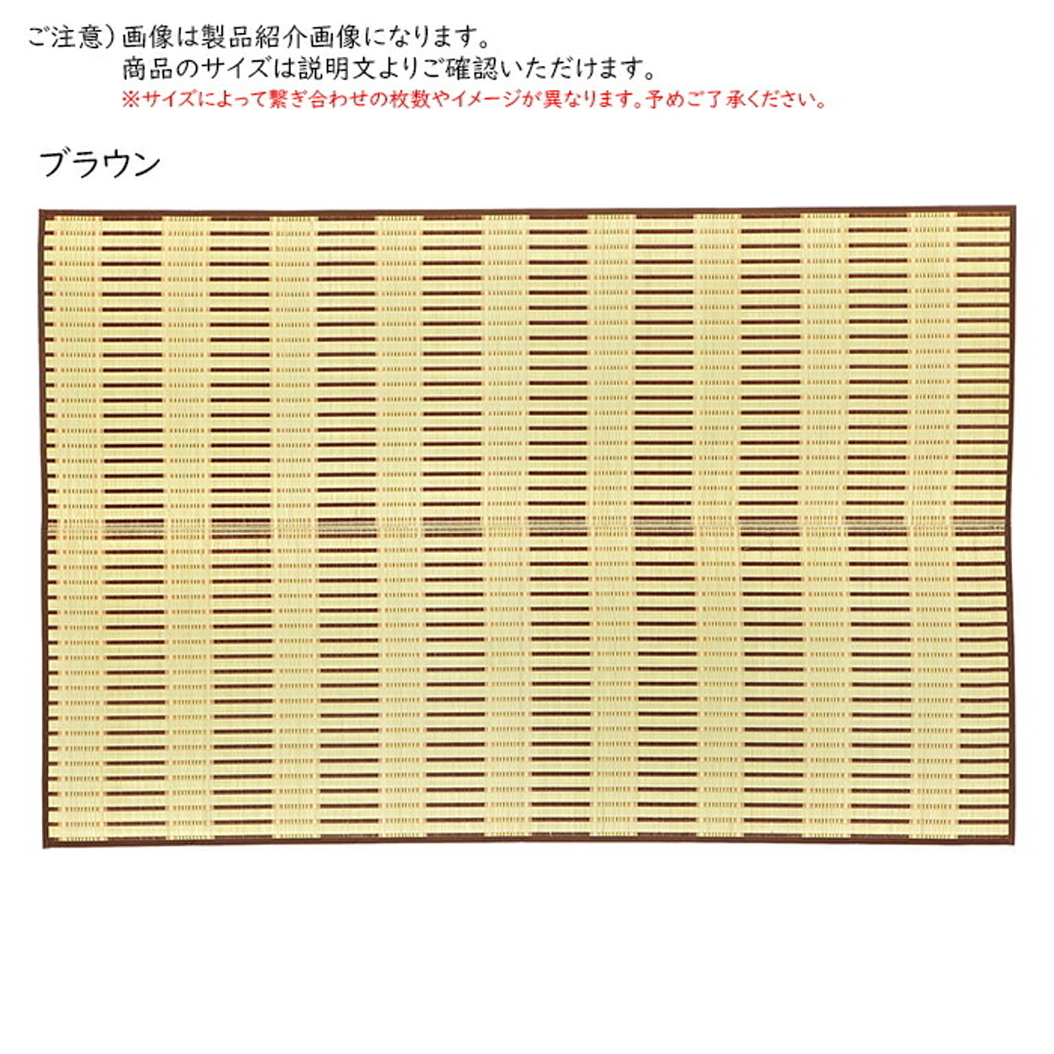 ござ・い草ラグ