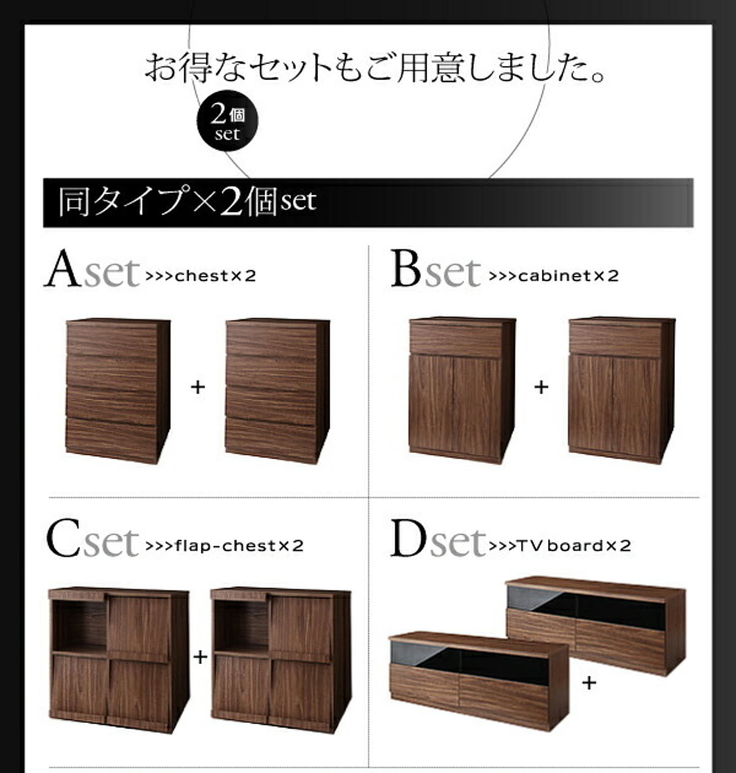 タンス・チェスト