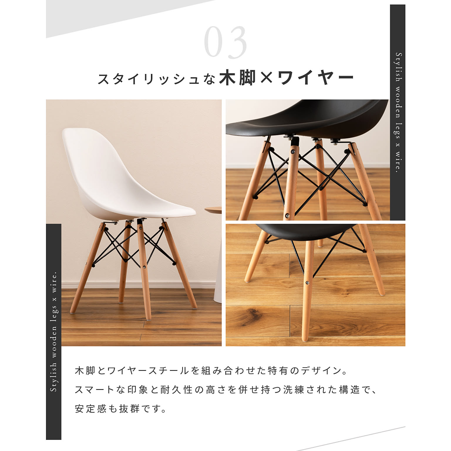 ダイニングチェア