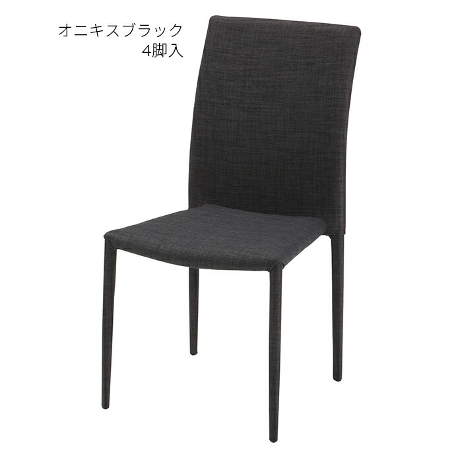 チェア 同色4脚入 完成品 ライブ スタッキングチェア 幅445x奥行565x高さ860mm あずま工芸