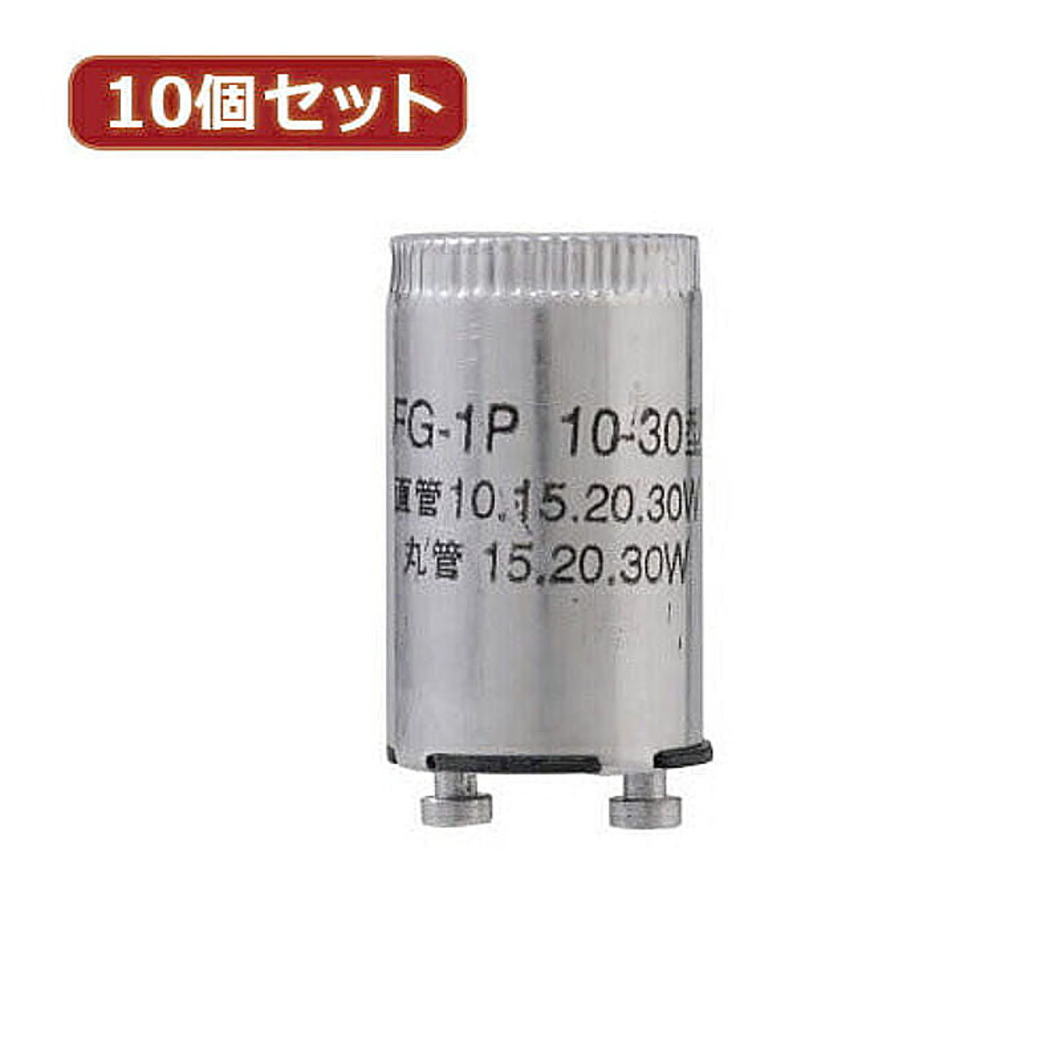 YAZAWA 10個セット グロー球 10?30形用 口金P21　FG1P1PX10 管理No. 4560352849758