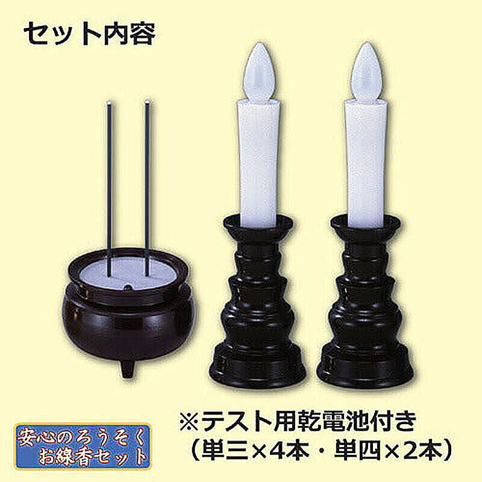 キャンドルライト