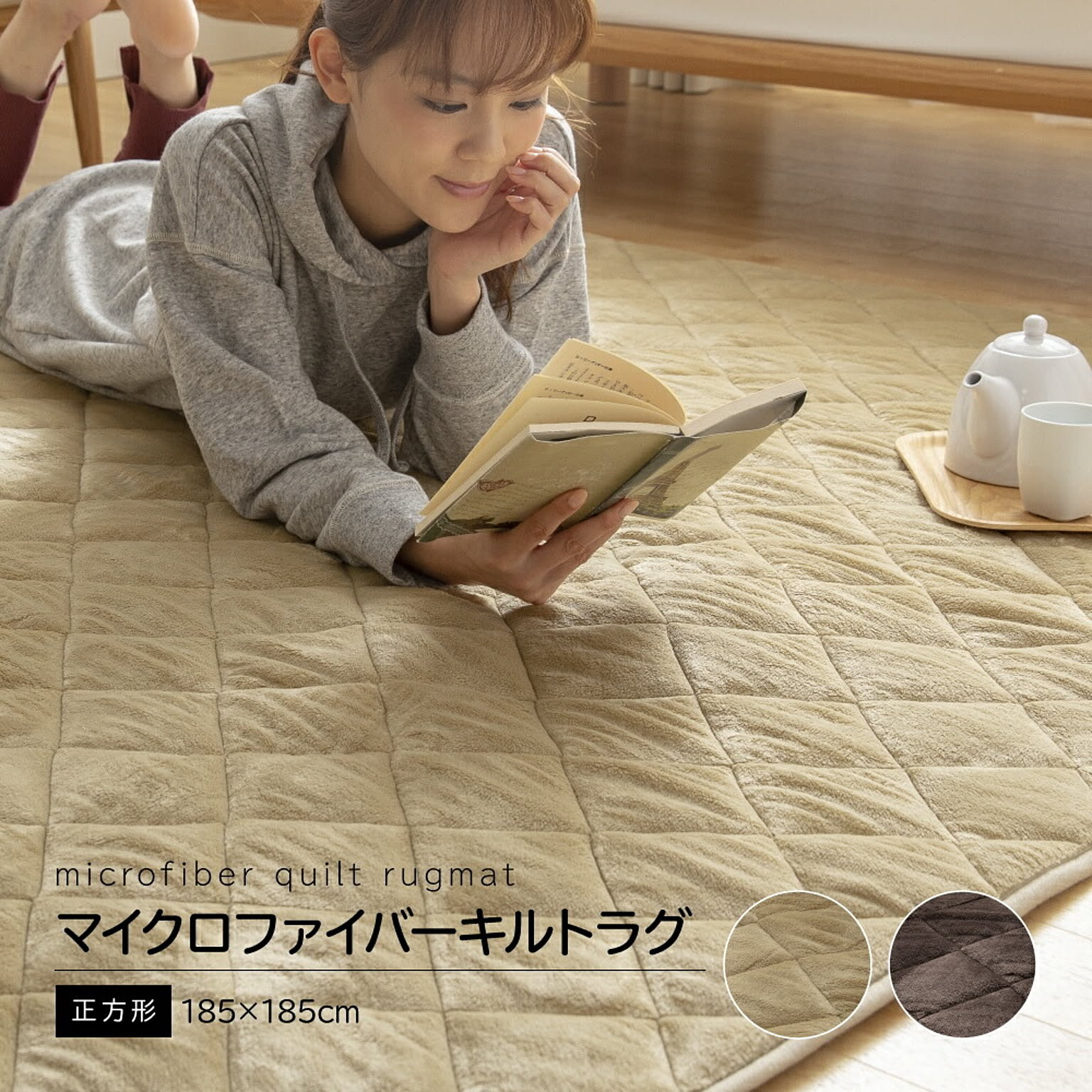 ラグ