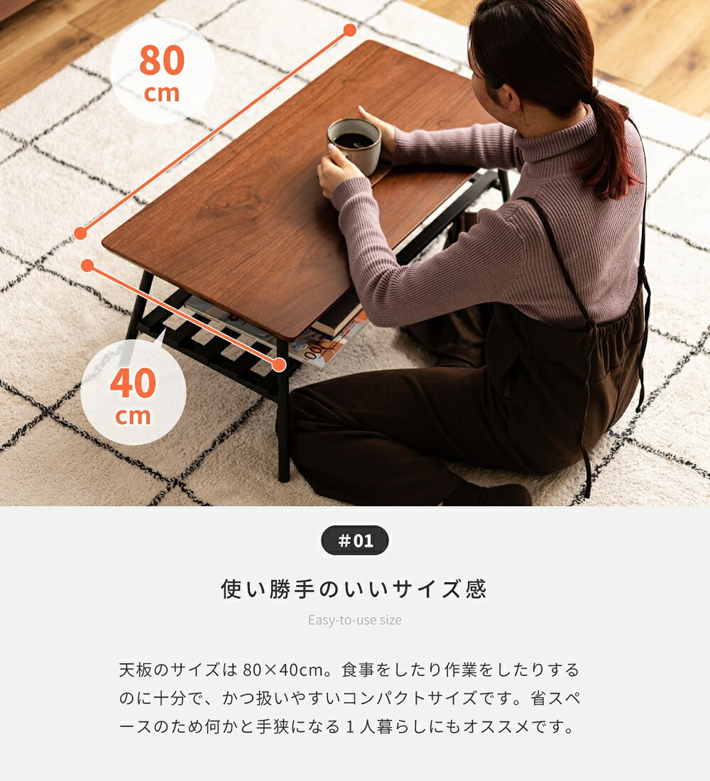 センターテーブル・ローテーブル
