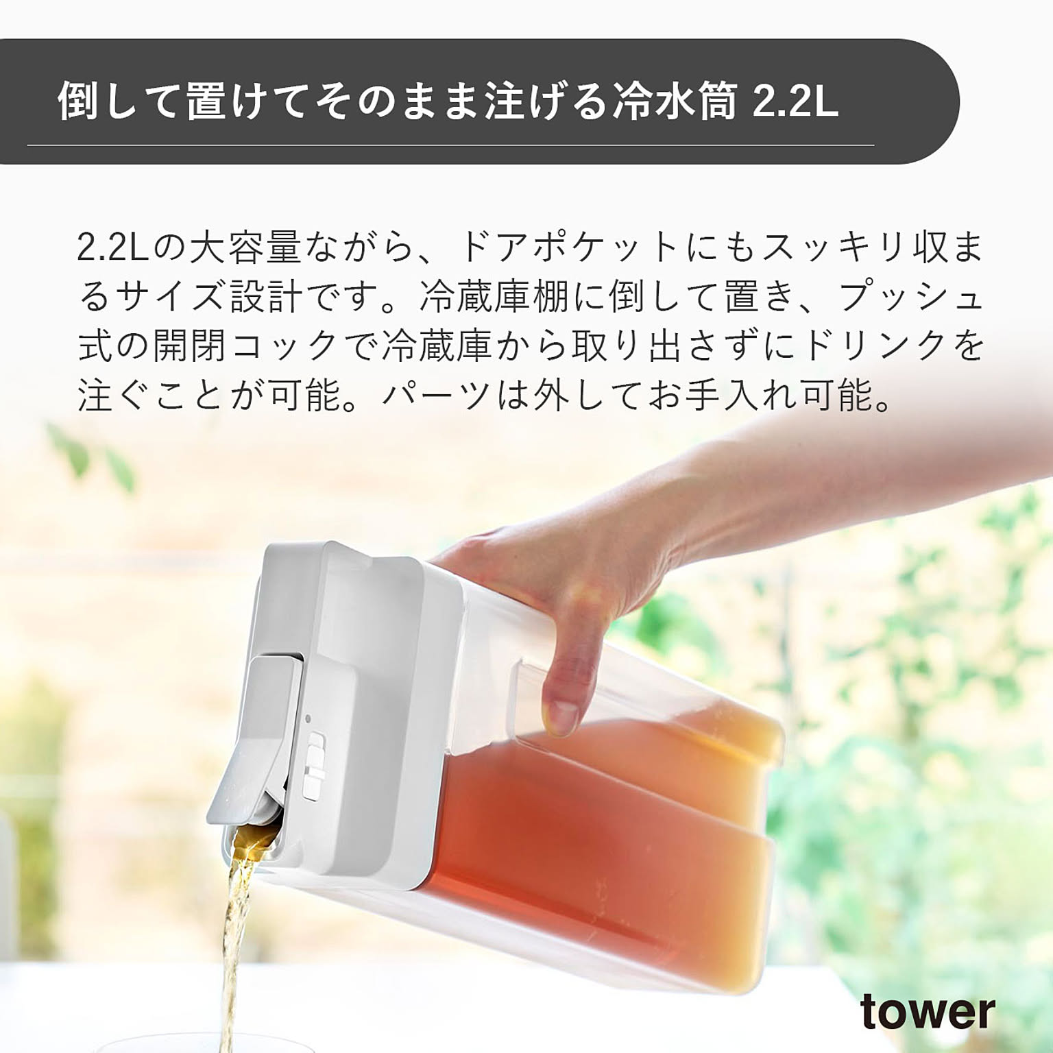 ピッチャー