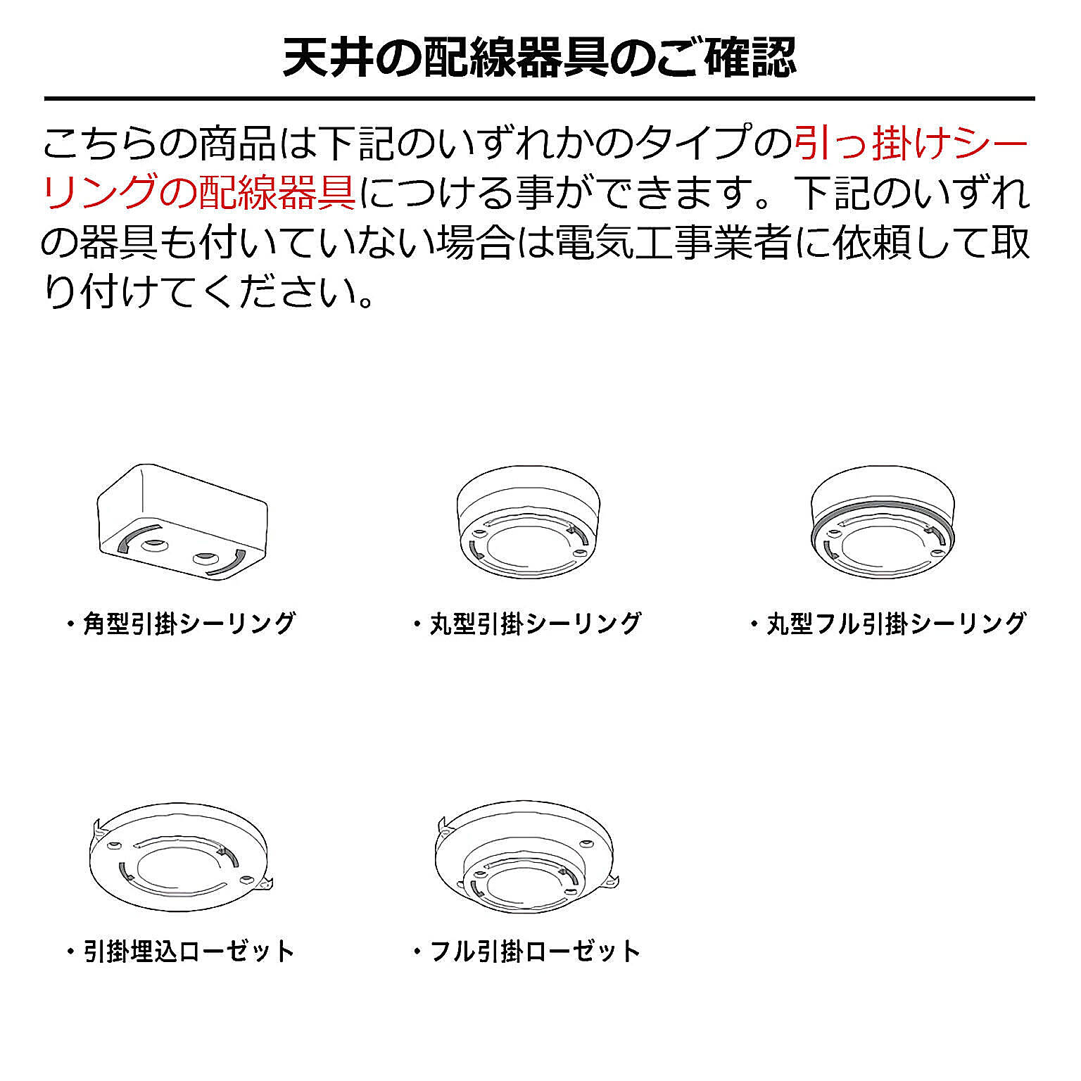 シーリングライト
