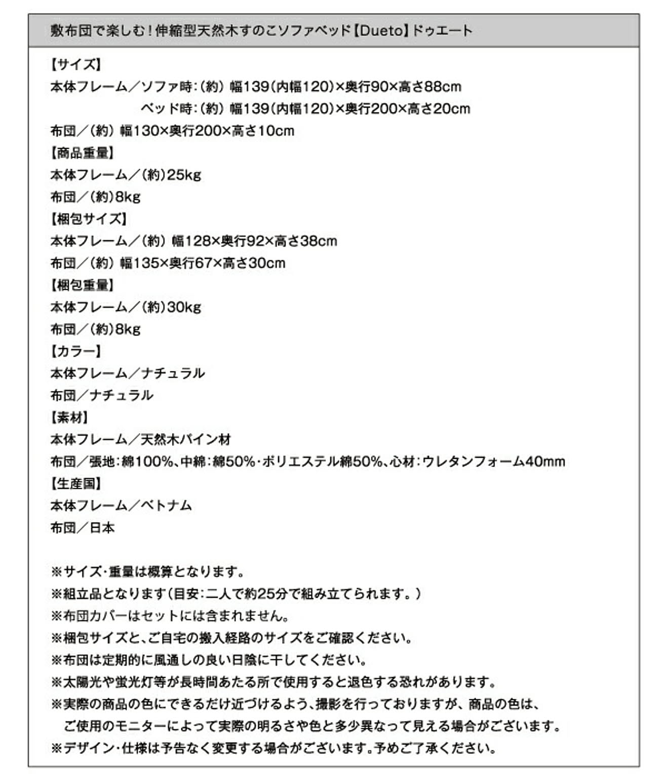 ソファベッド