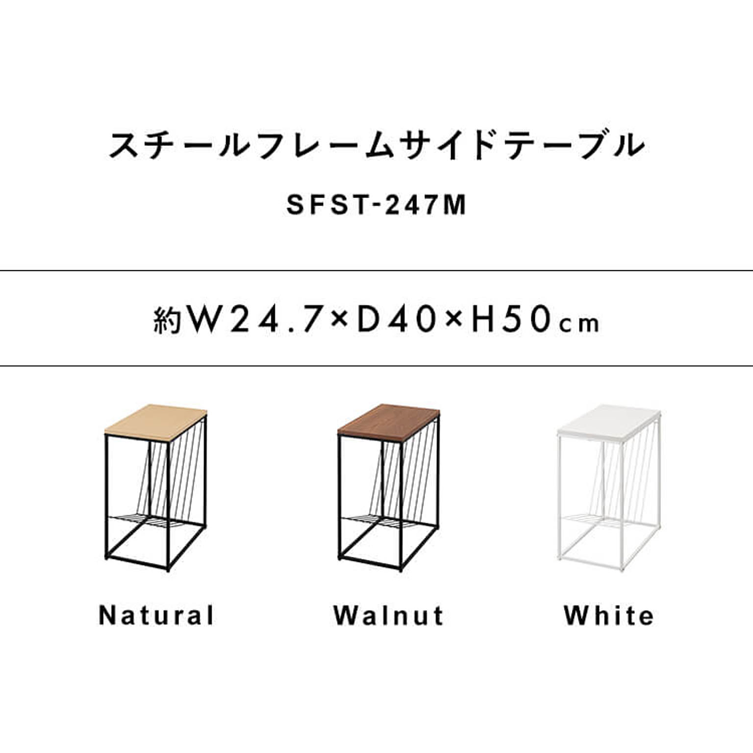サイドテーブル・ナイトテーブル