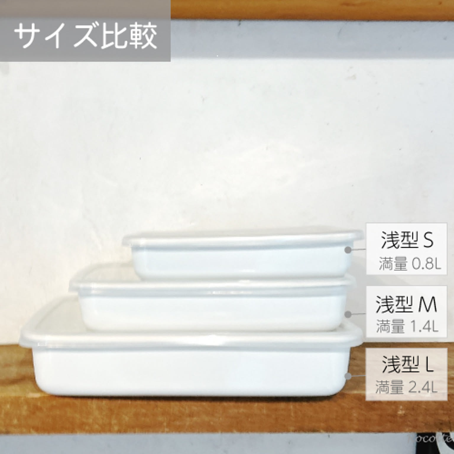 保存容器・キャニスター