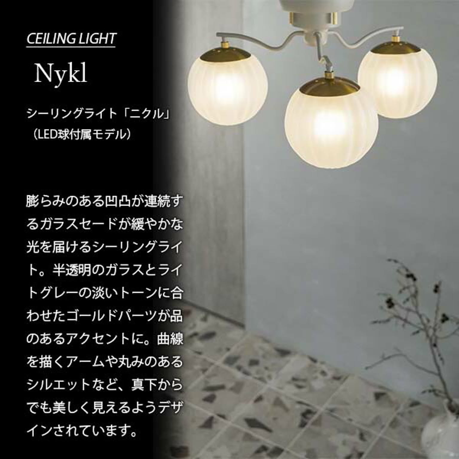 シーリングライト