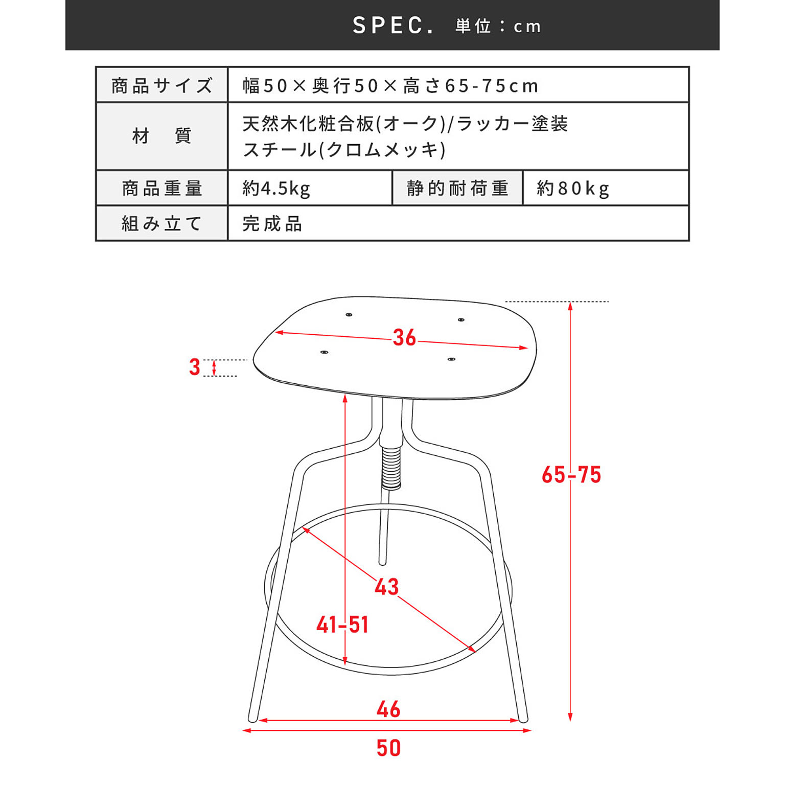 カウンターチェア