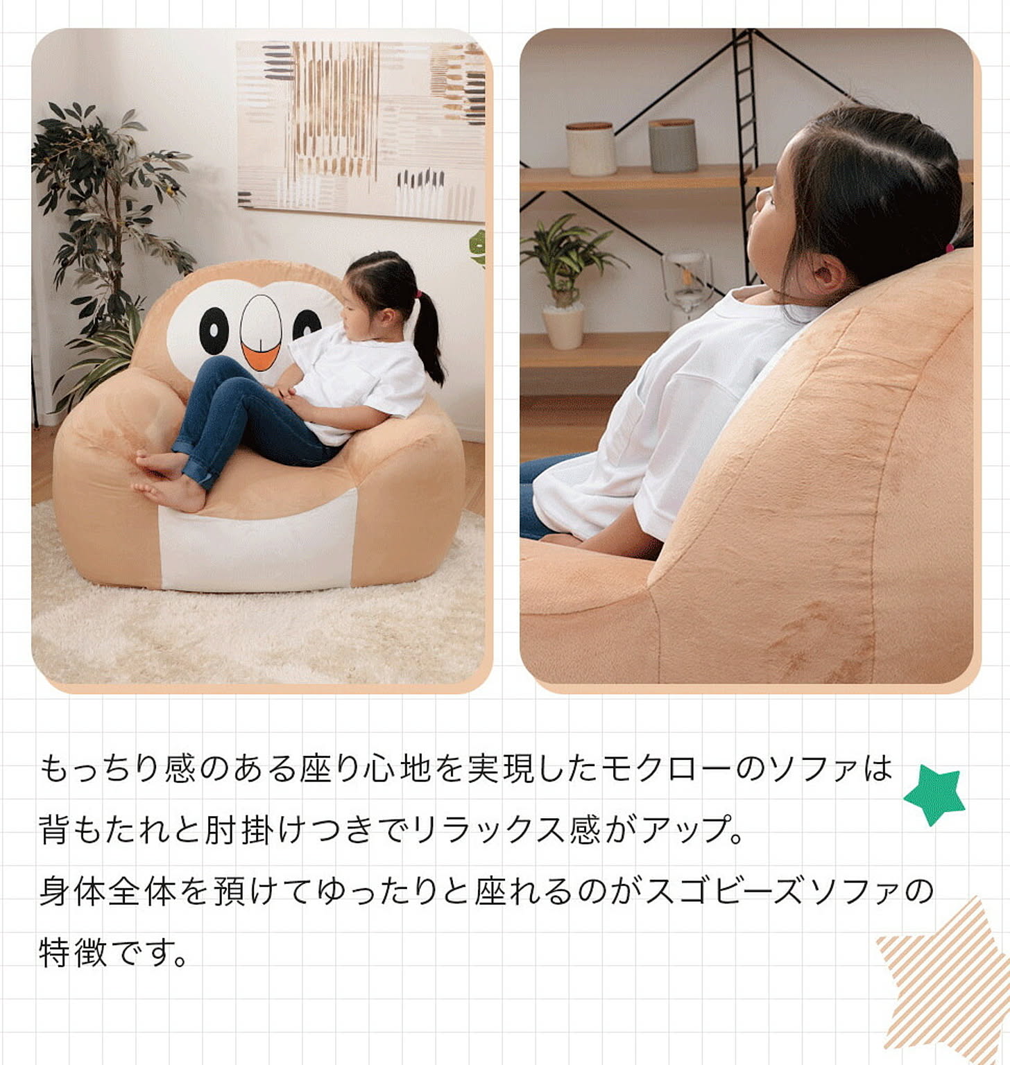ビーズクッション・カバー