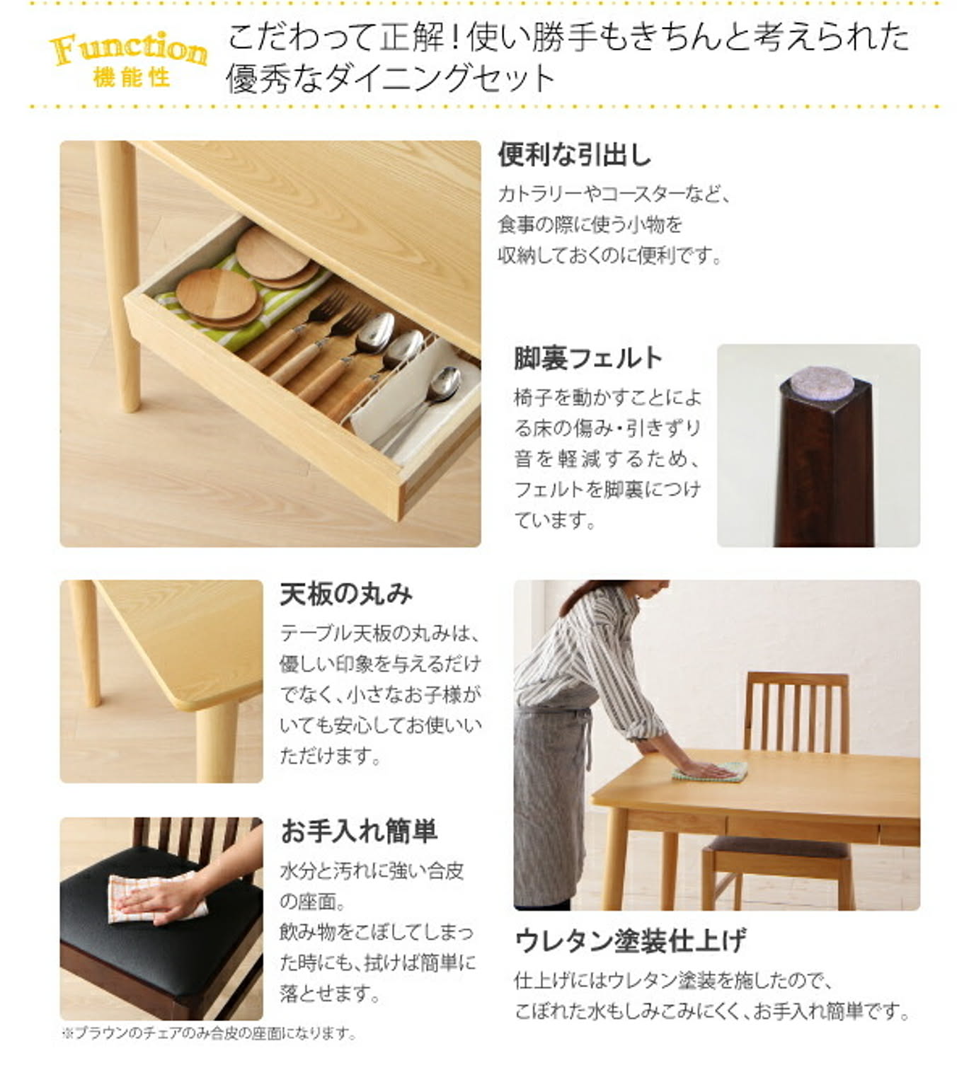 ダイニングテーブル