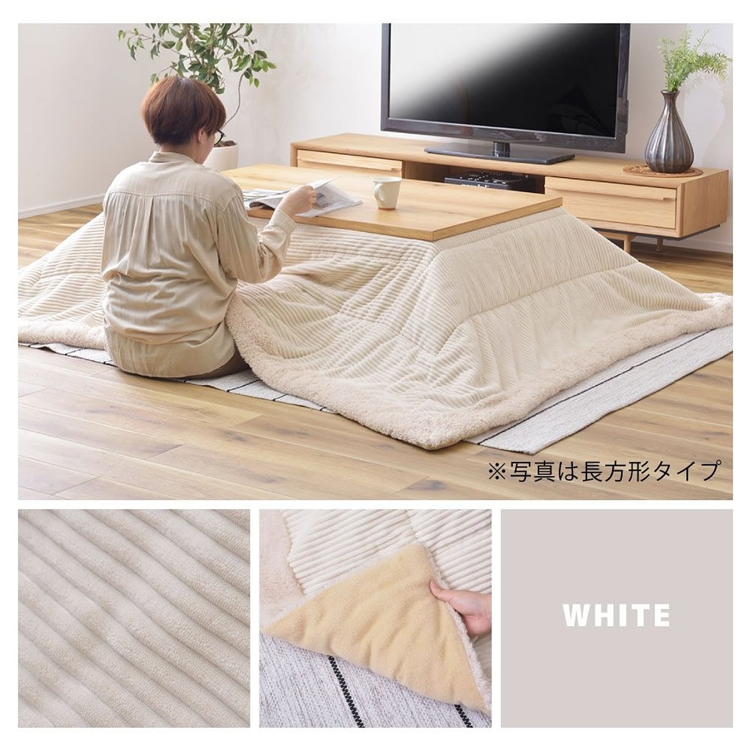 こたつ布団