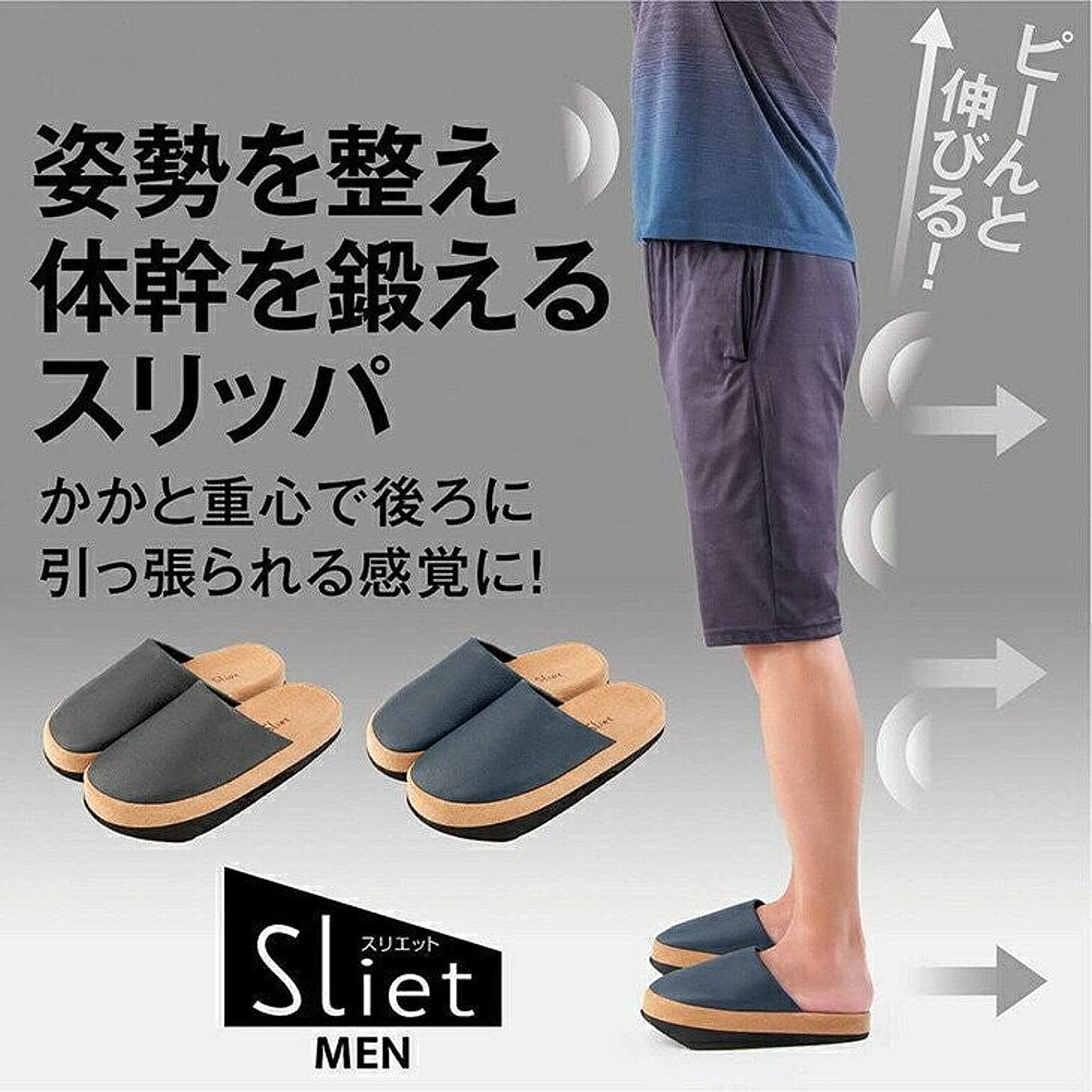スリッパ