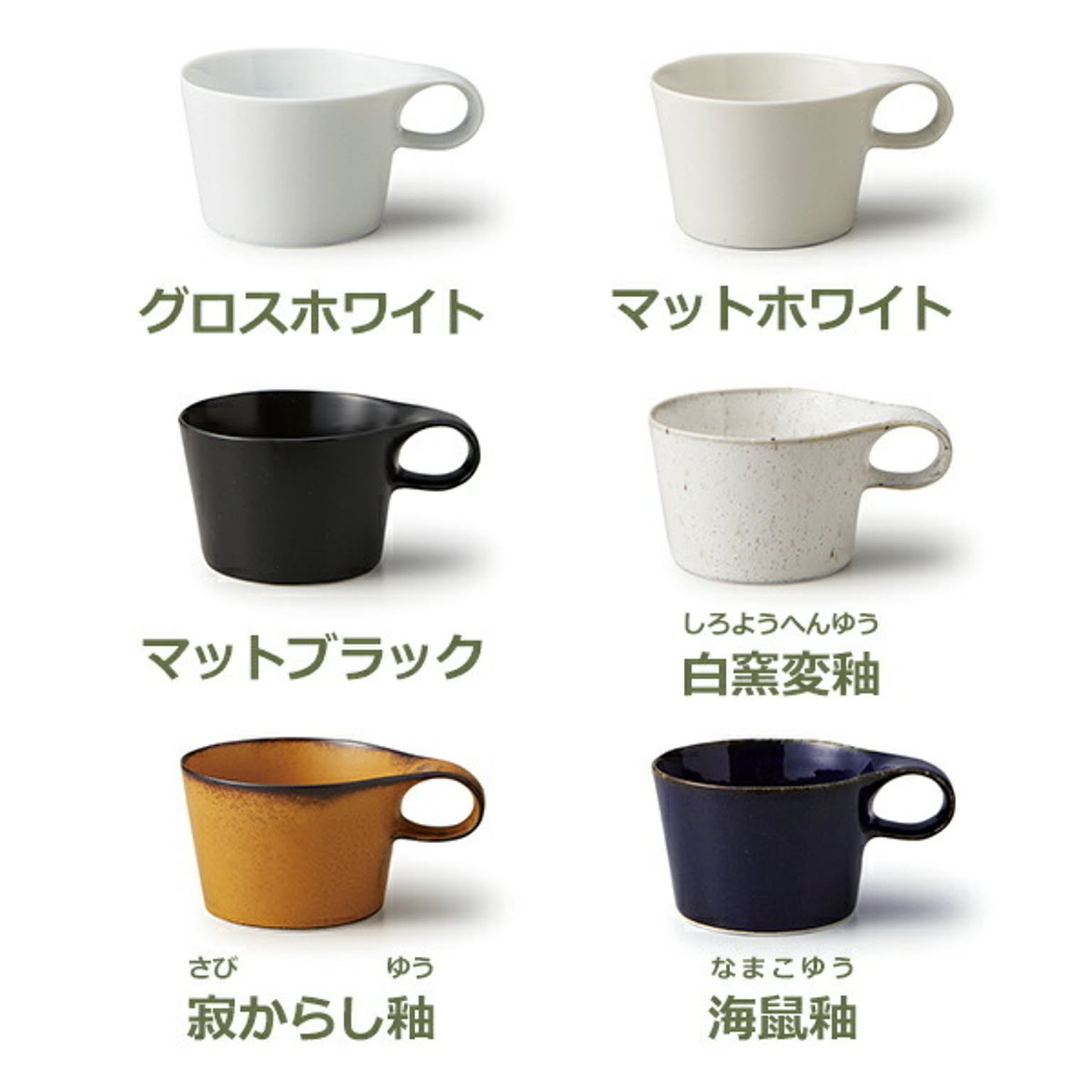 マグカップ