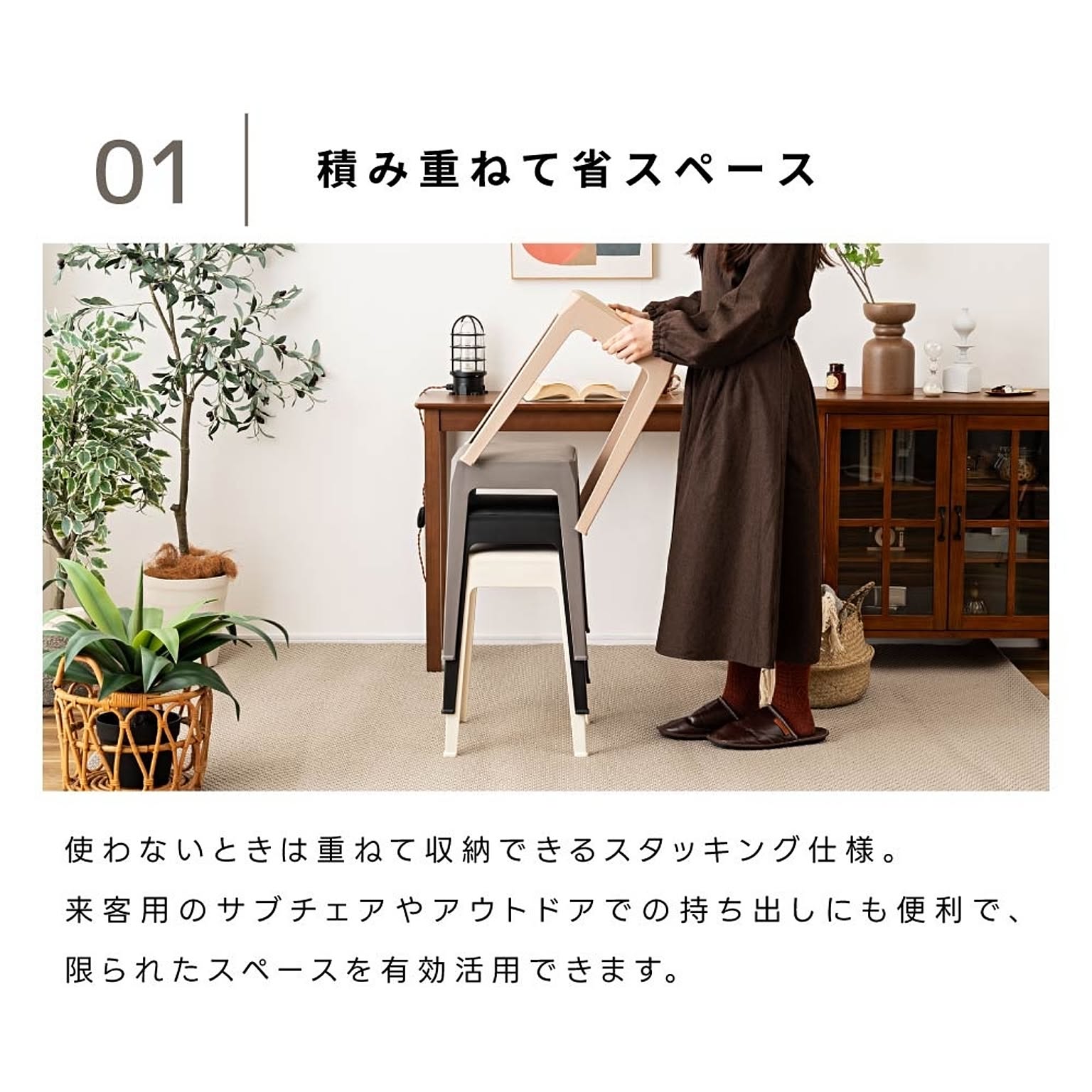 スツール・丸椅子