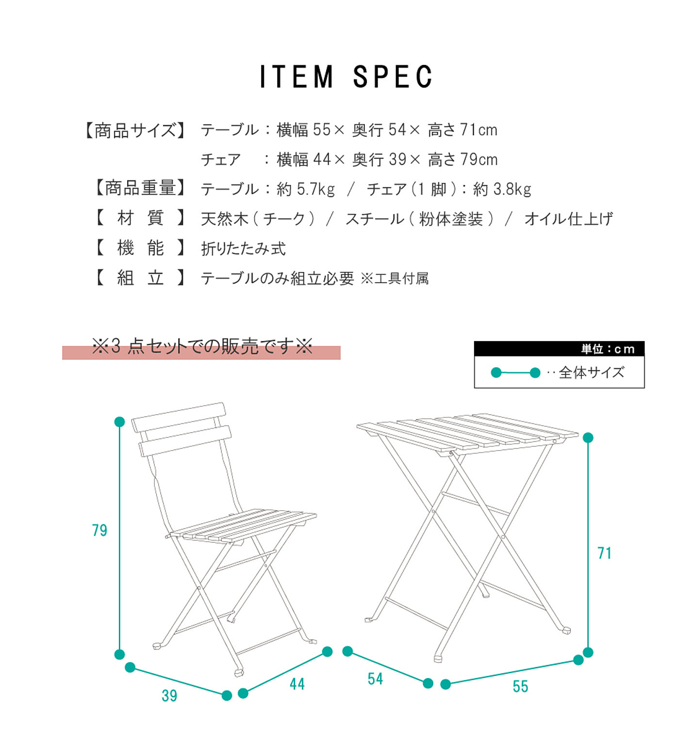 ダイニングテーブルセット