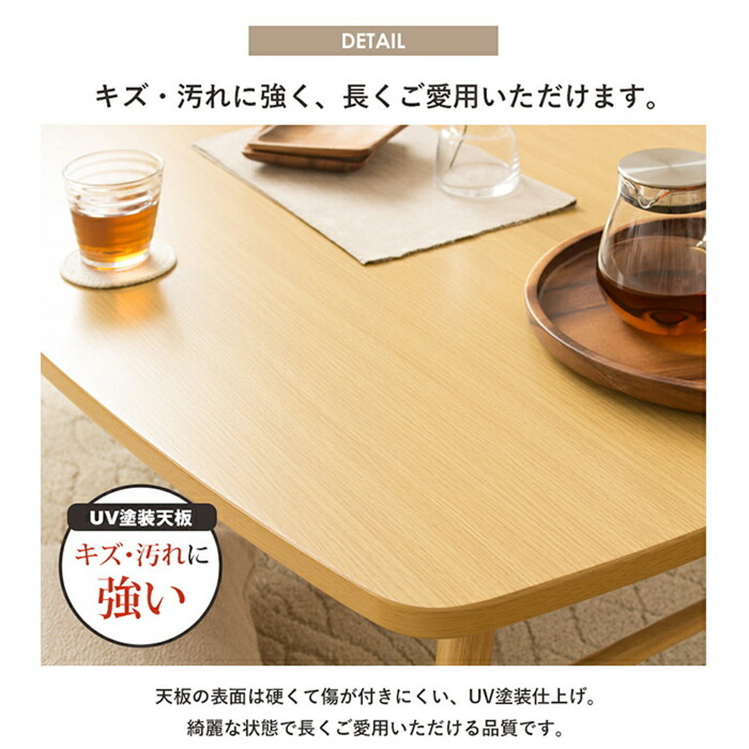 センターテーブル・ローテーブル