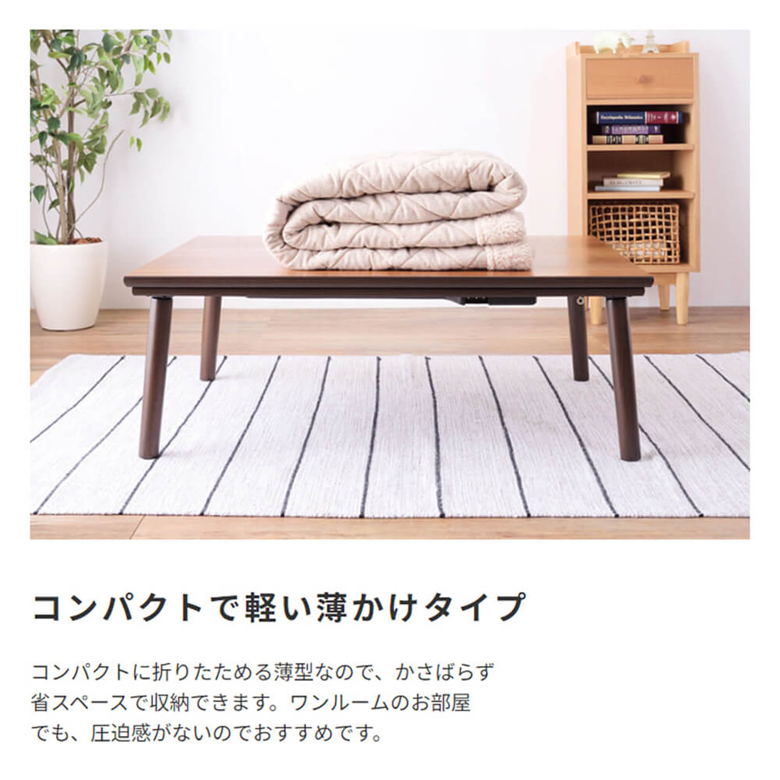 こたつ布団