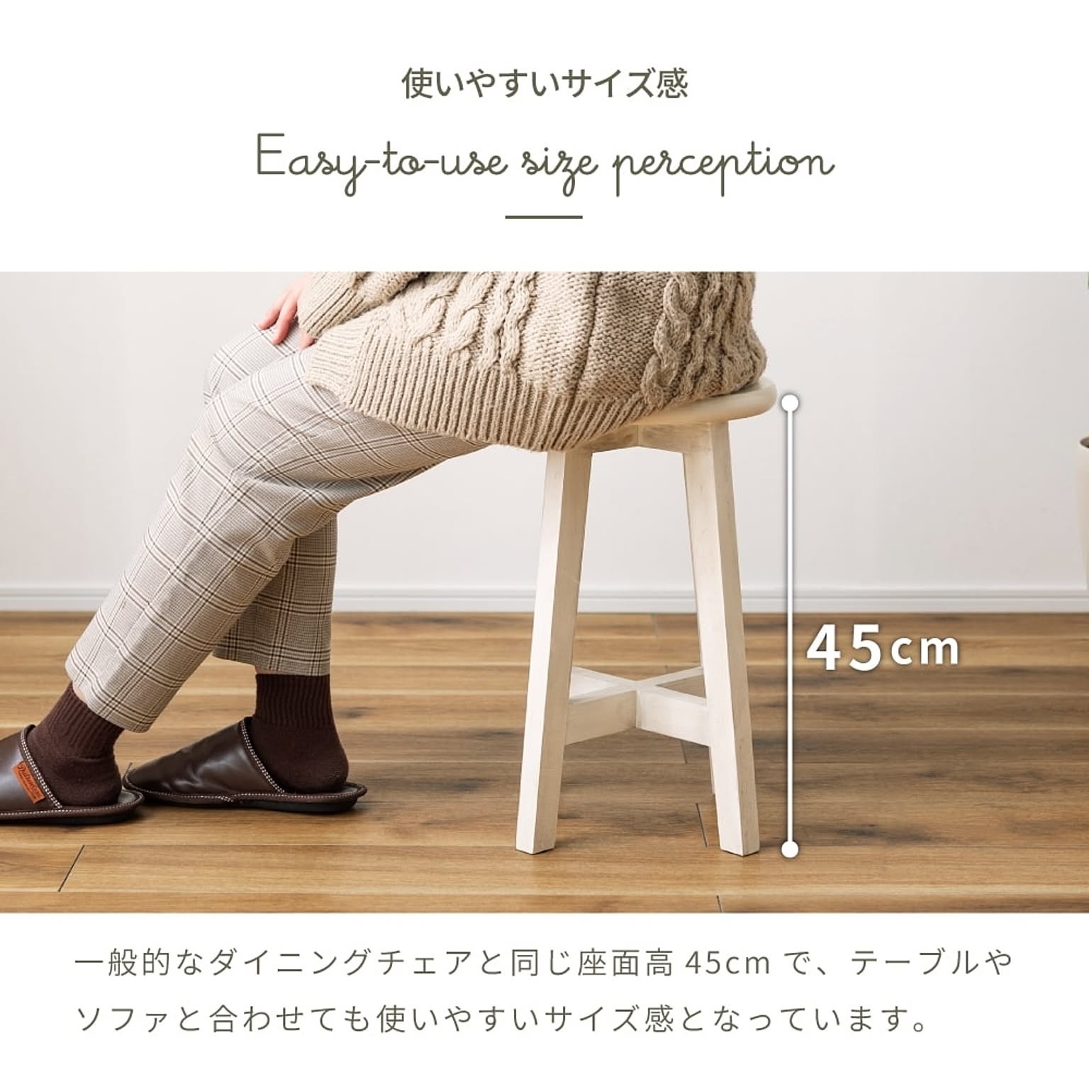 スツール・丸椅子