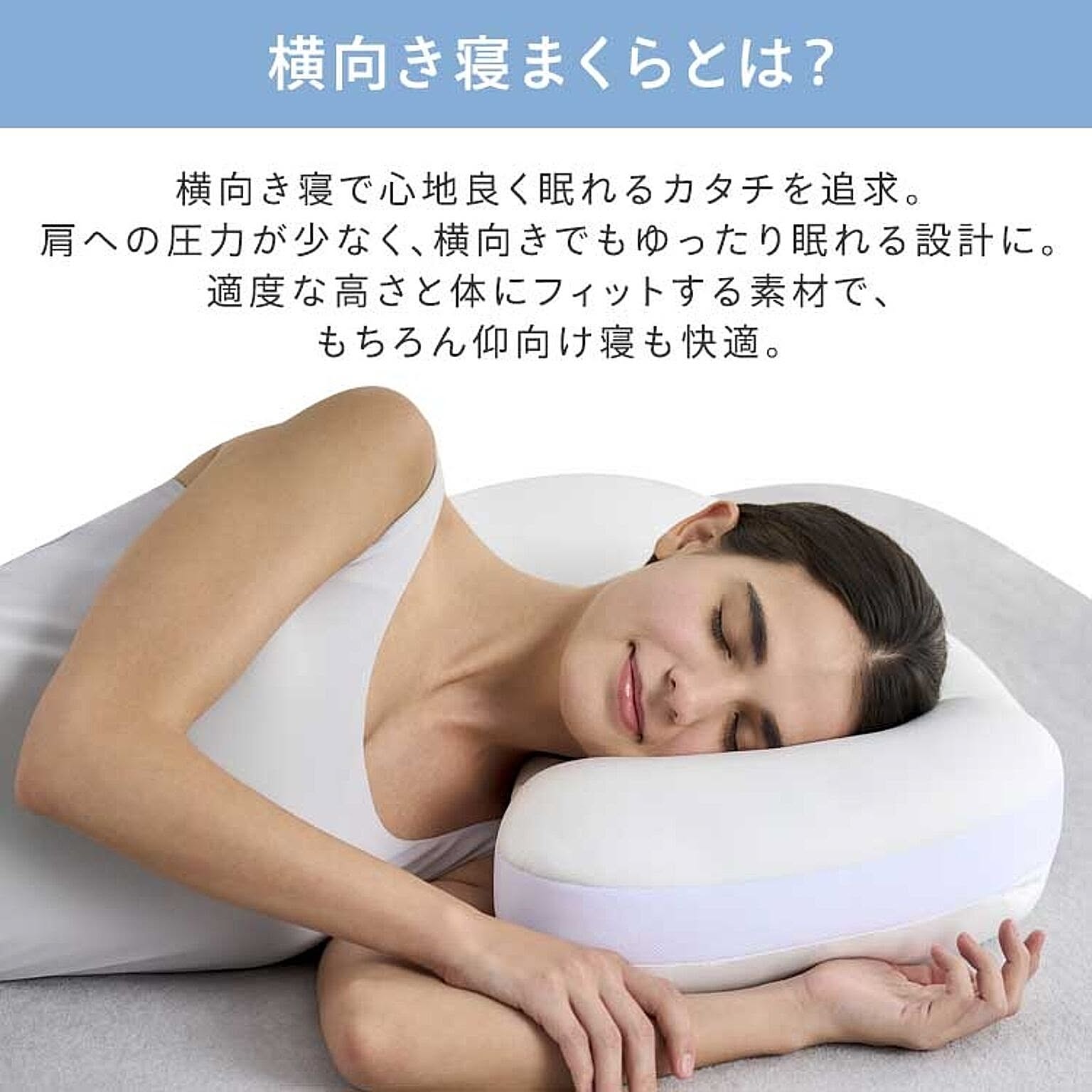 枕