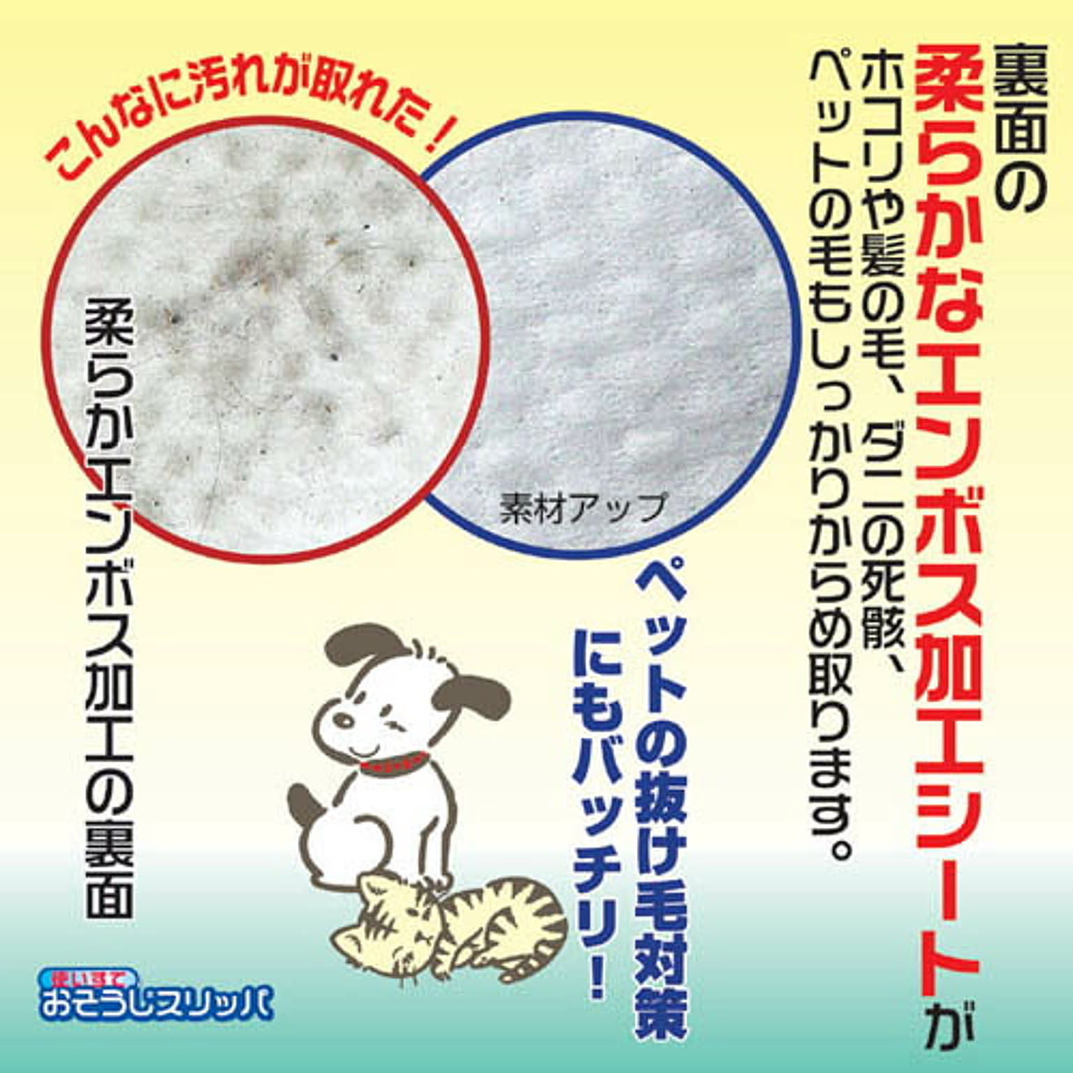 スリッパ