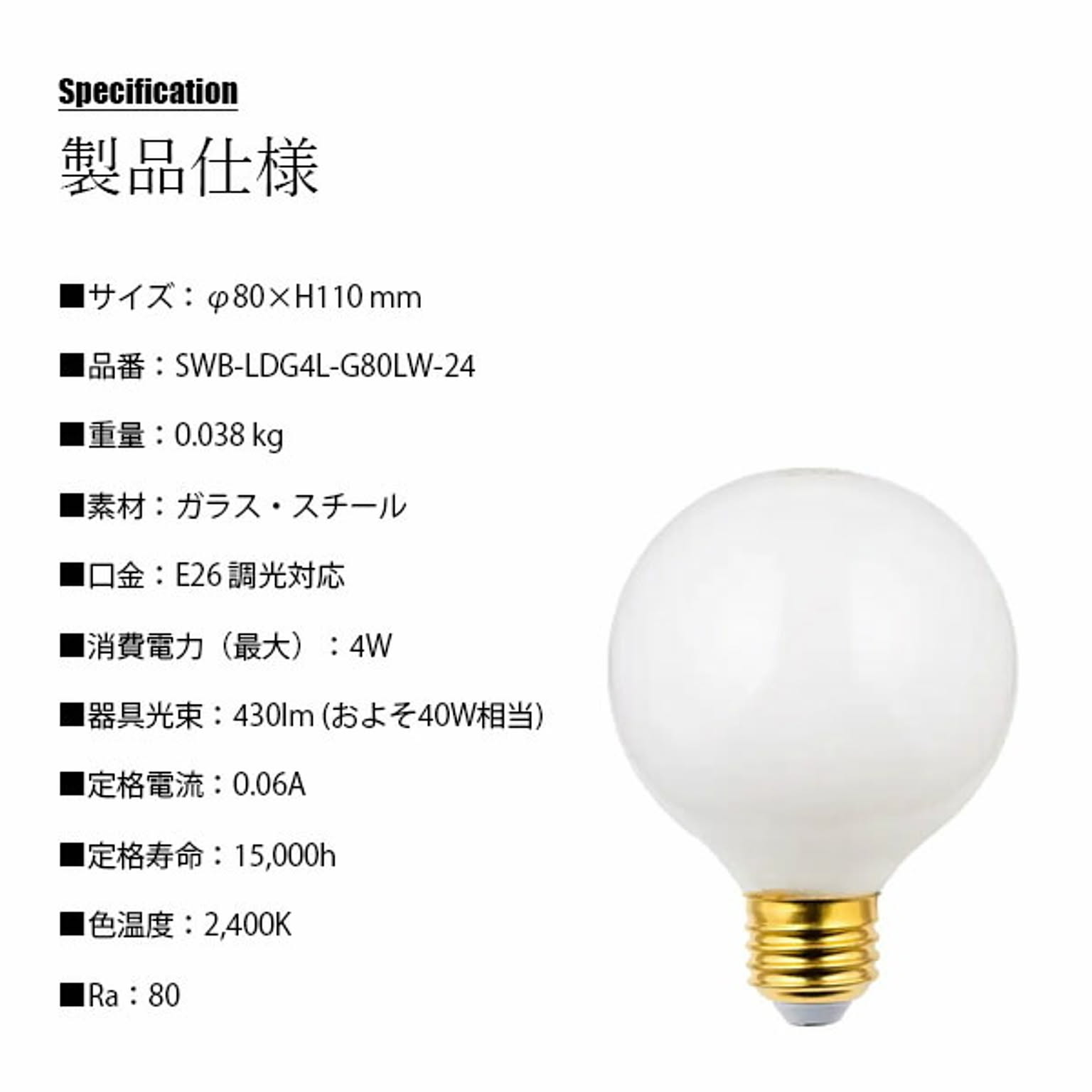 電球