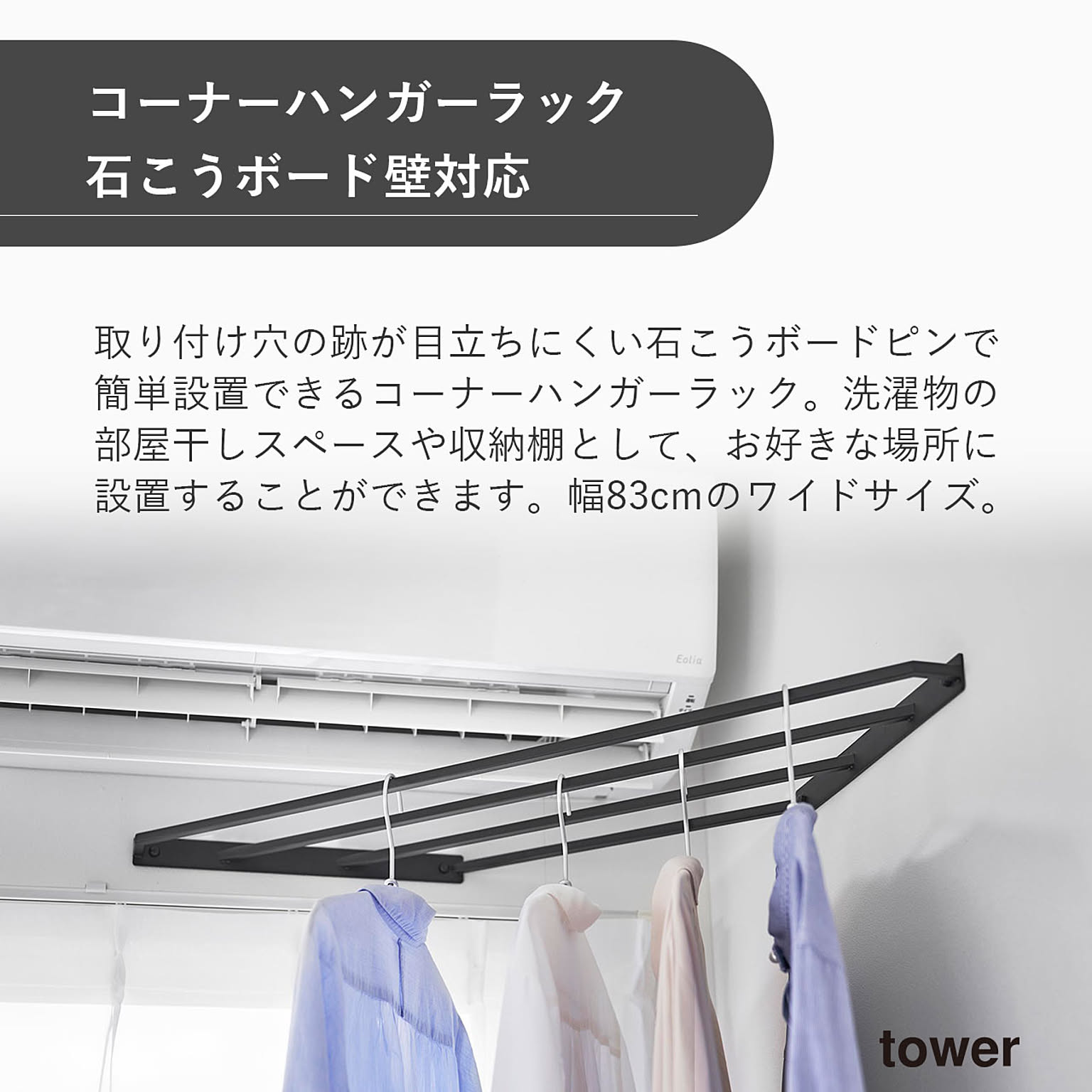 ウォールシェルフ