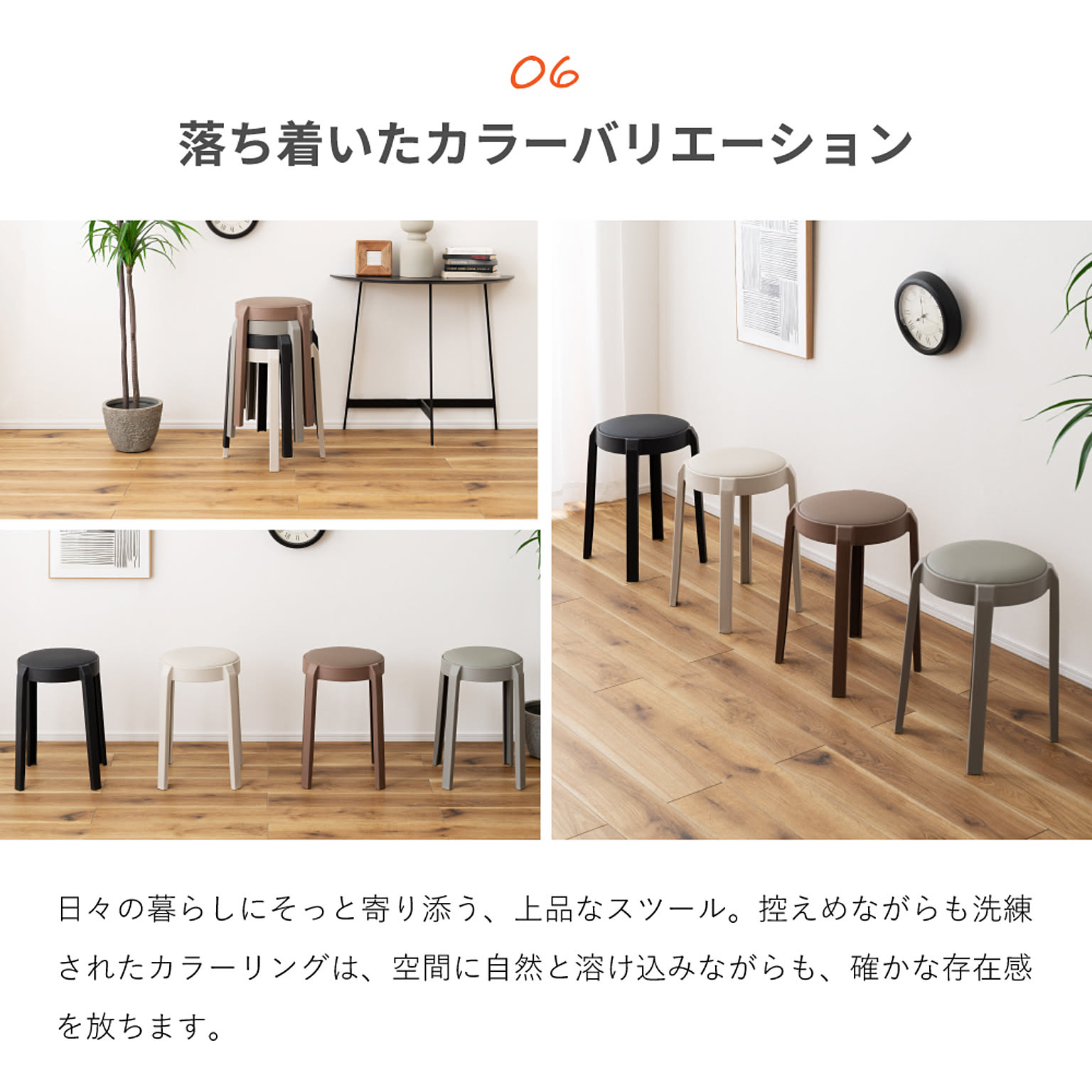 スツール・丸椅子